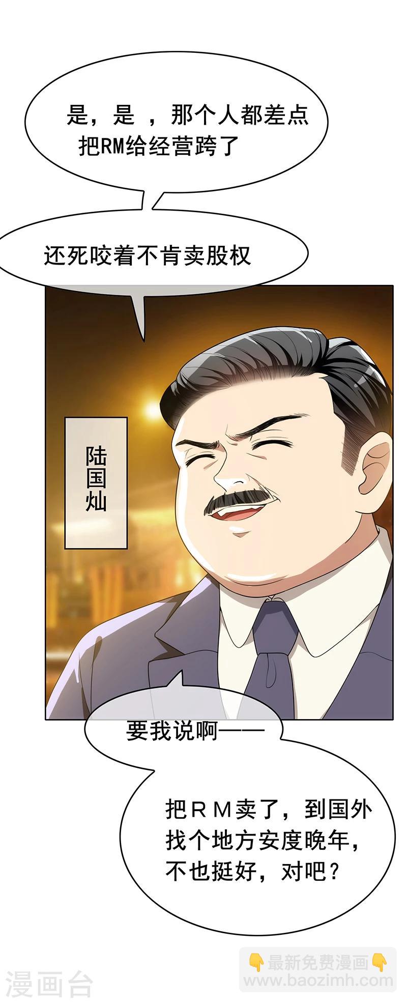 第15话 难道是那种关系-第15话