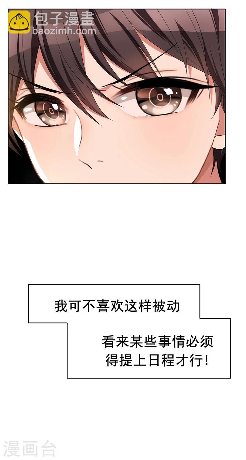第15话 难道是那种关系-第15话