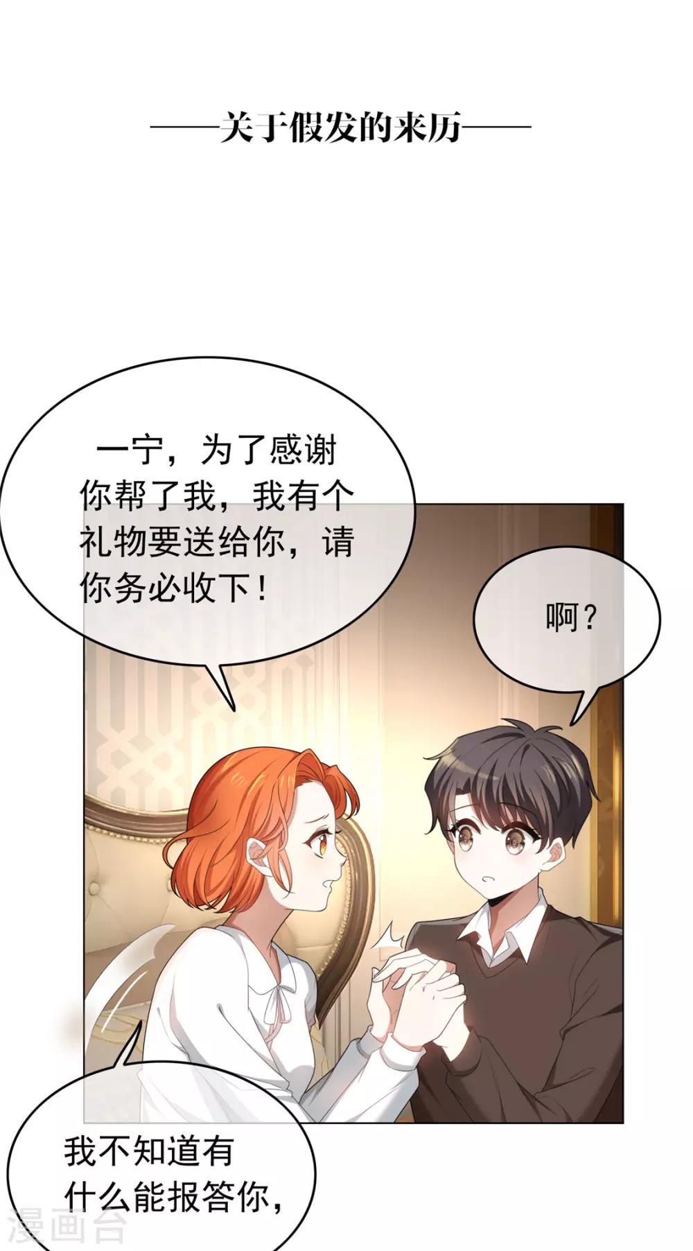 第139话 因为是你，男女都可以-第141话