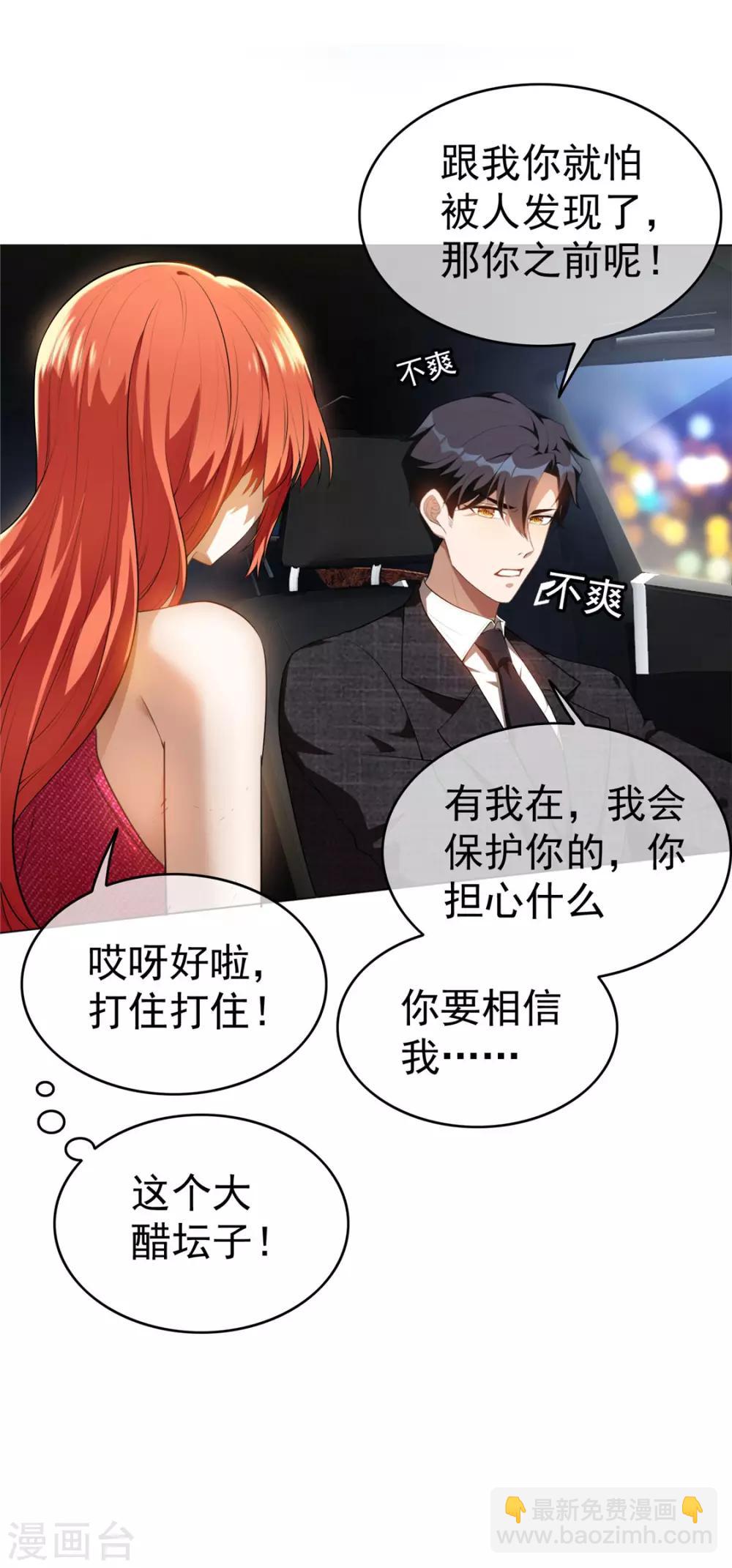 第139话 因为是你，男女都可以-第141话