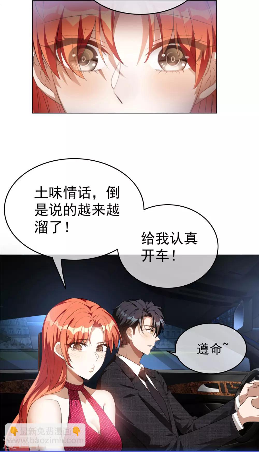 第139话 因为是你，男女都可以-第141话