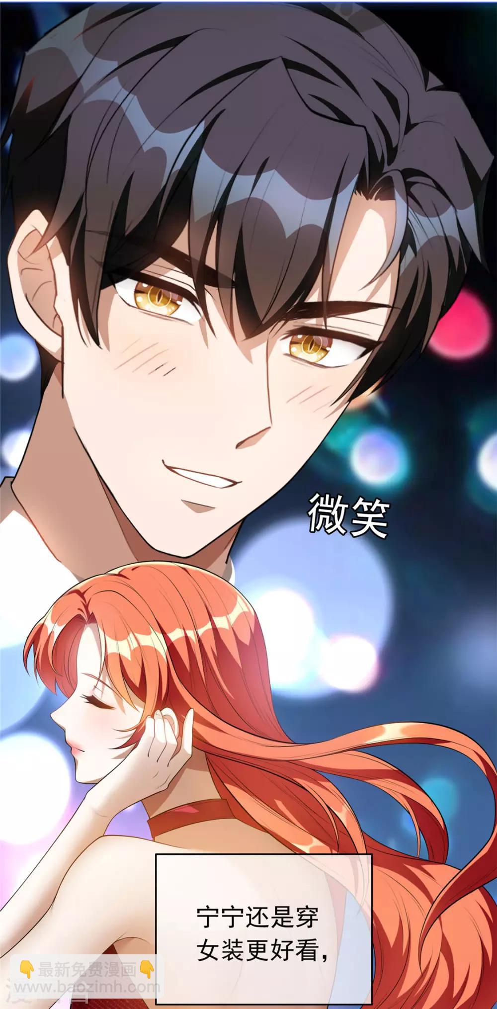 第139话 因为是你，男女都可以-第141话