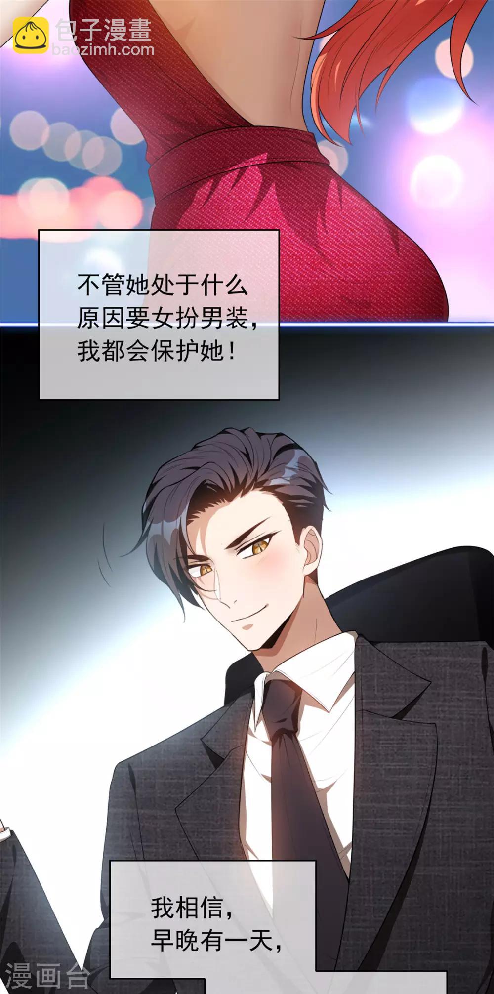 第139话 因为是你，男女都可以-第141话