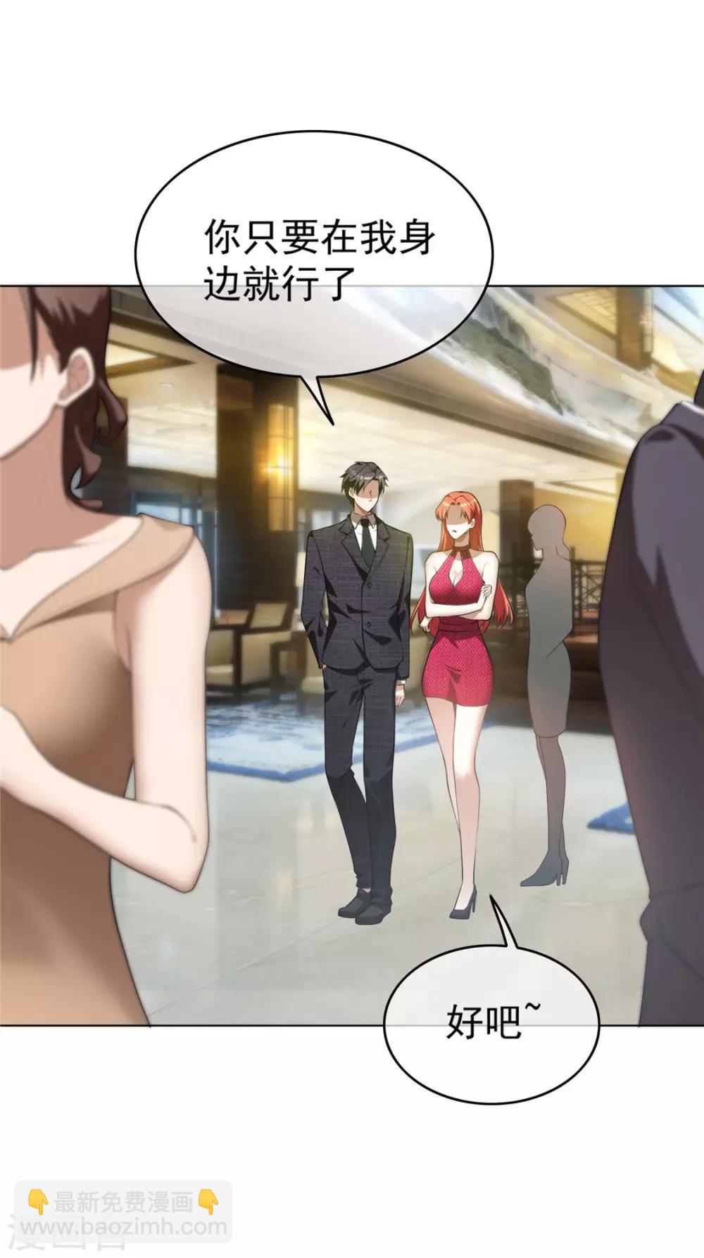 第139话 因为是你，男女都可以-第141话