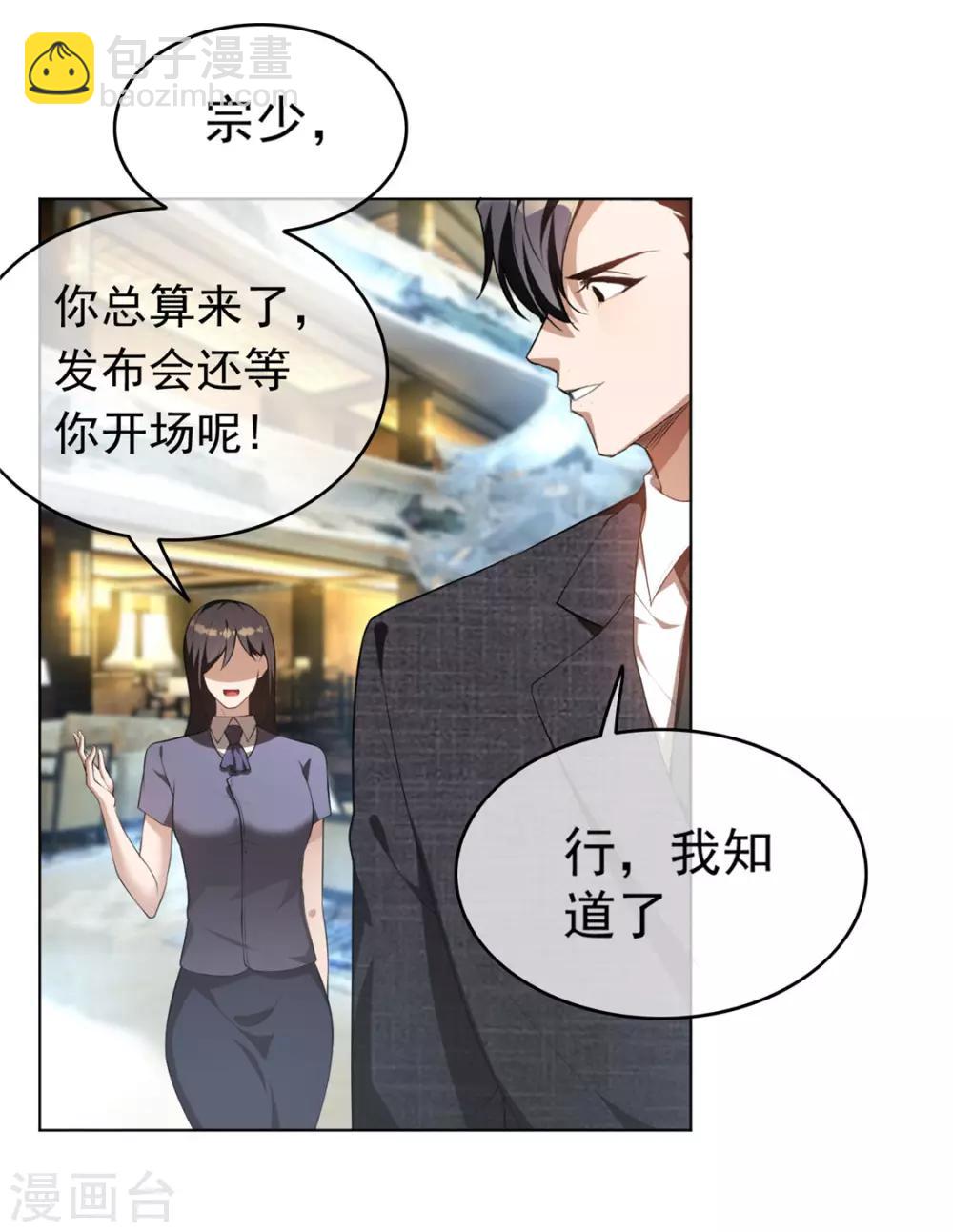 第139话 因为是你，男女都可以-第141话