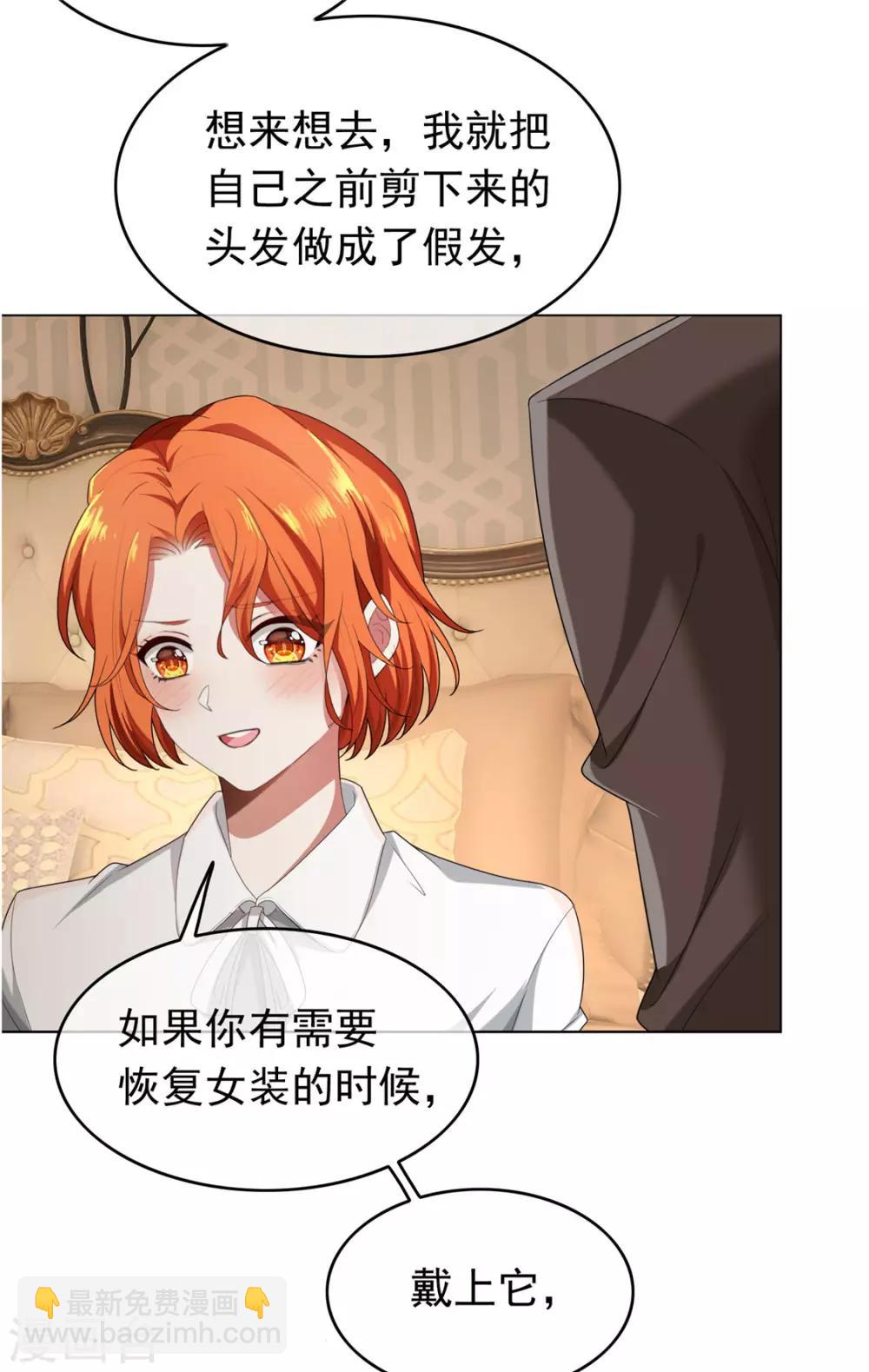 第139话 因为是你，男女都可以-第141话