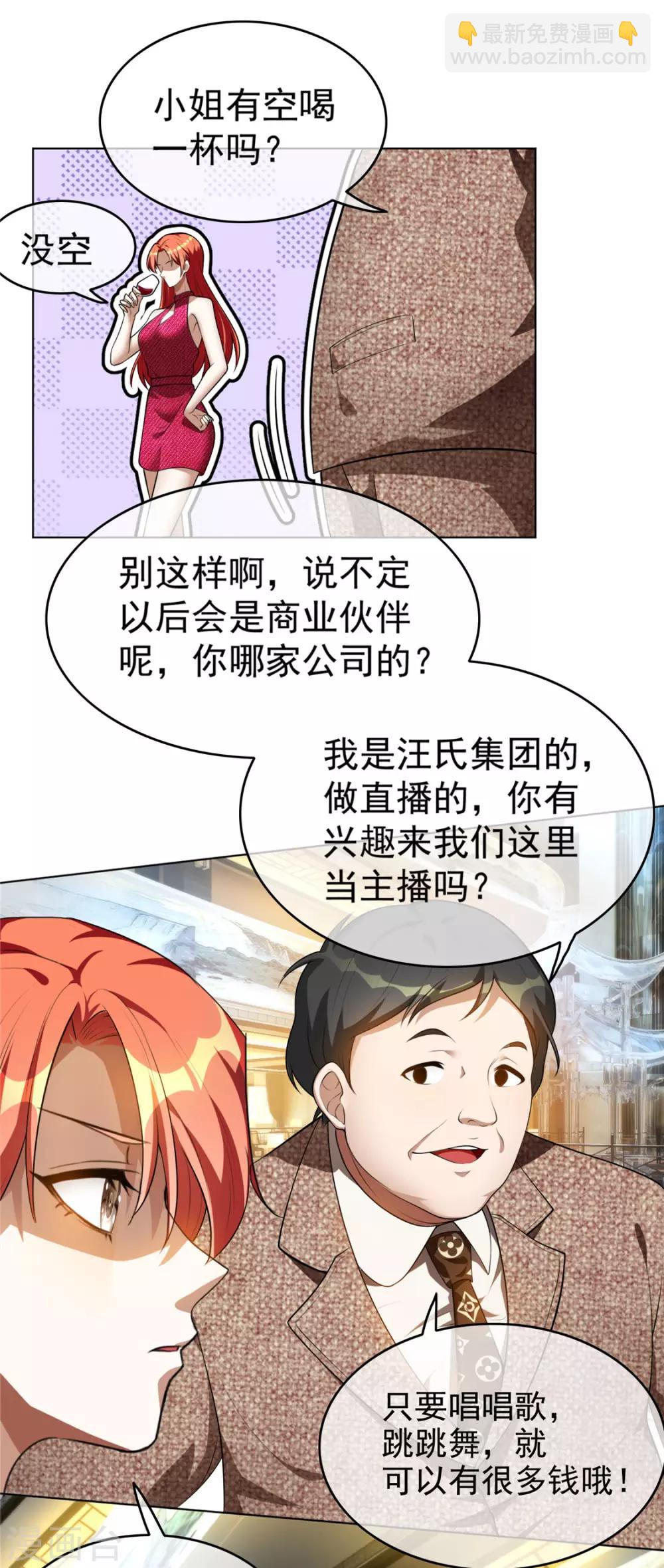 第139话 因为是你，男女都可以-第141话
