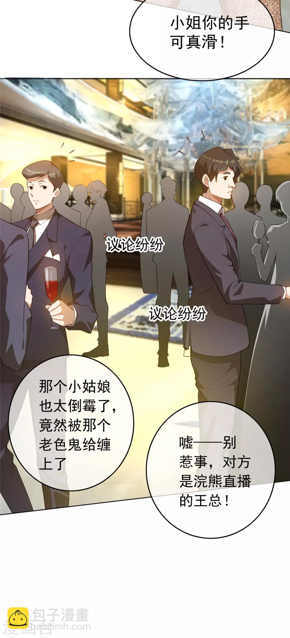 第139话 因为是你，男女都可以-第141话