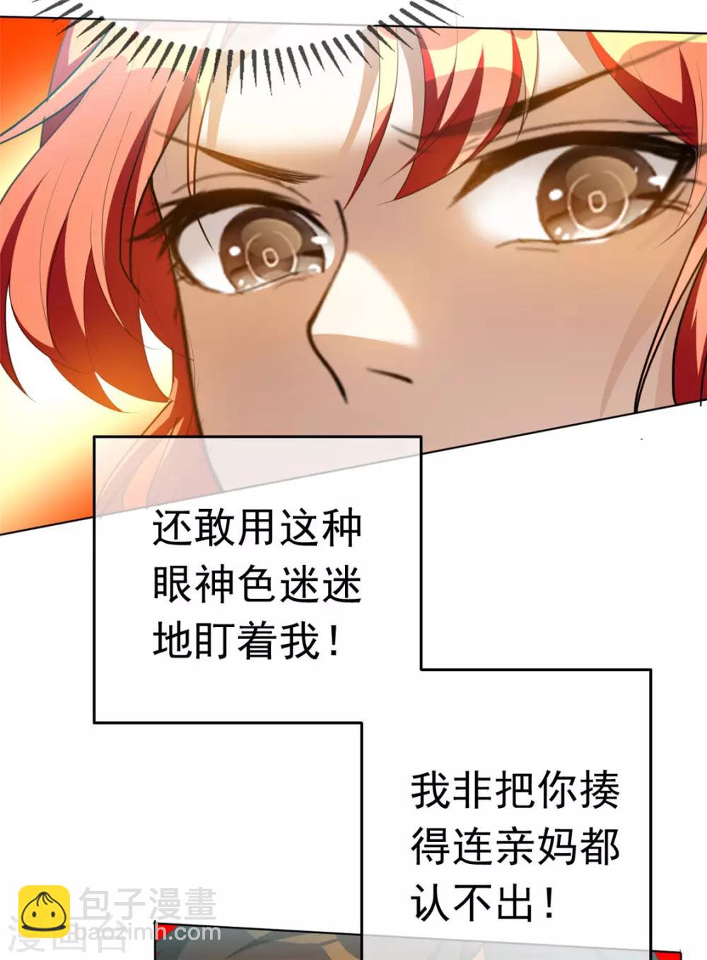 第139话 因为是你，男女都可以-第141话