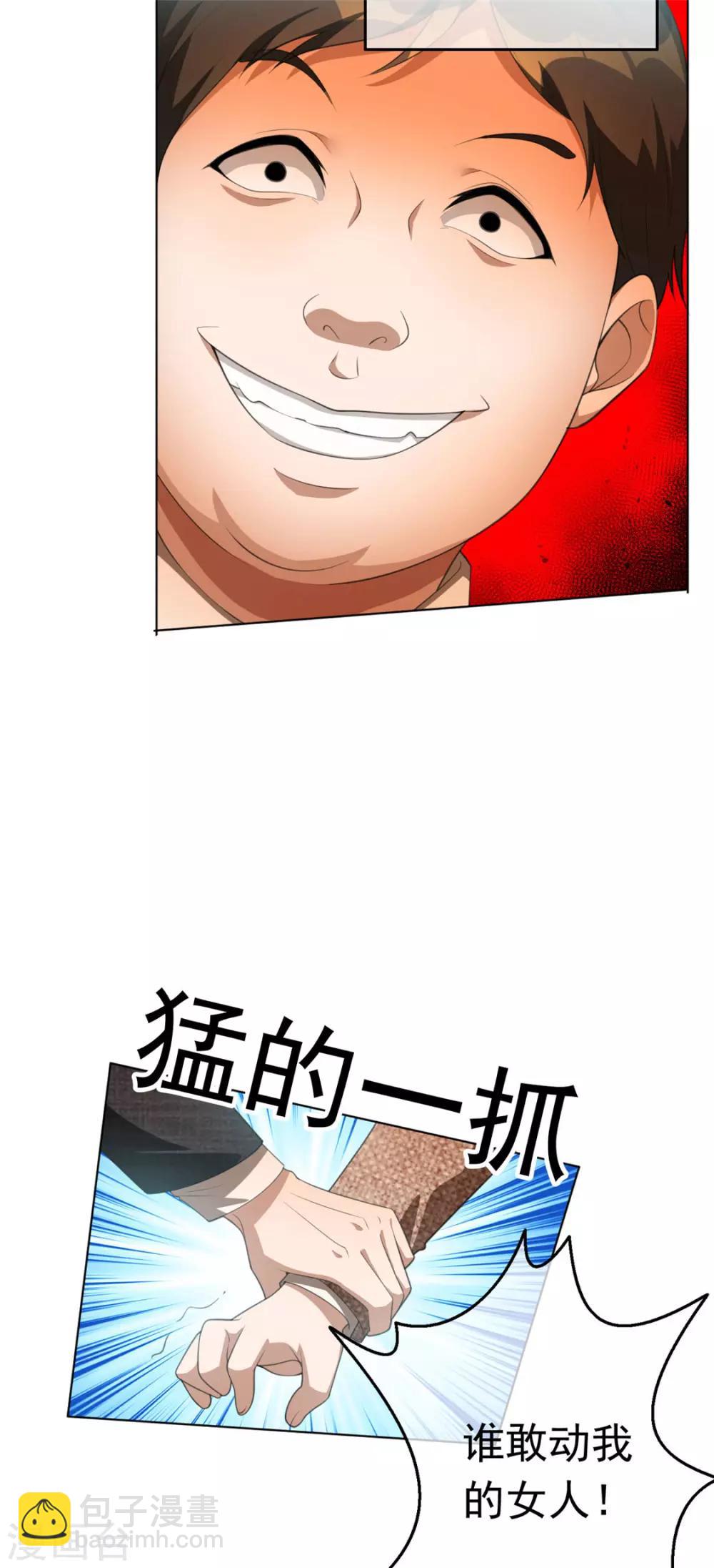 第139话 因为是你，男女都可以-第141话