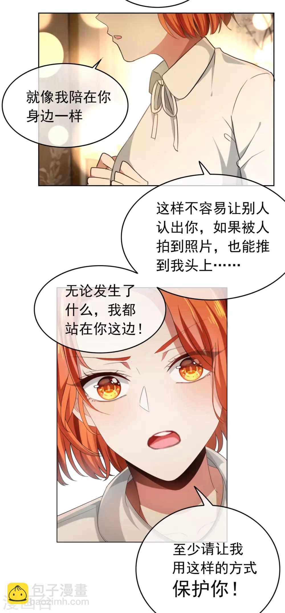 第139话 因为是你，男女都可以-第141话