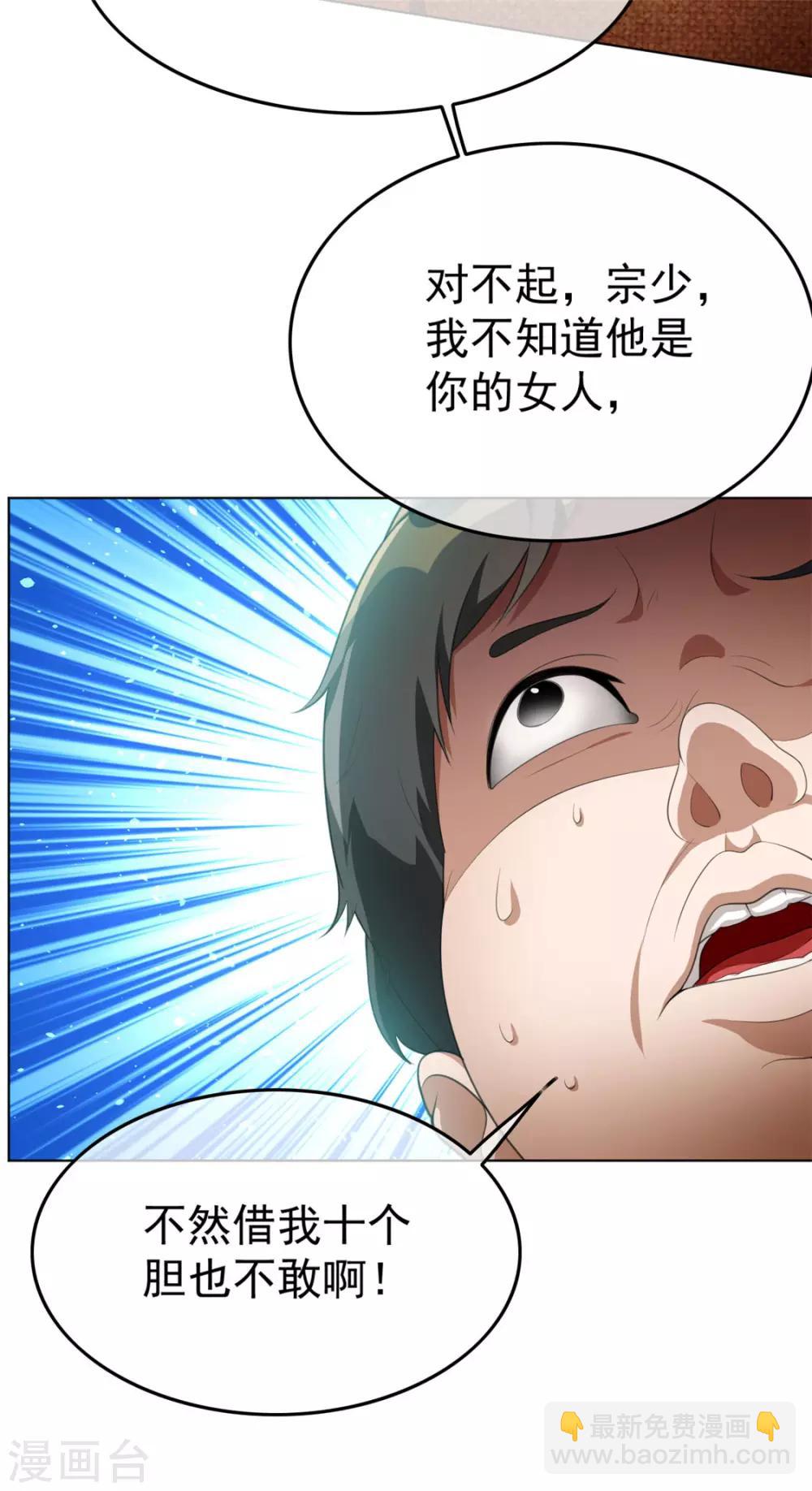 第139话 因为是你，男女都可以-第141话