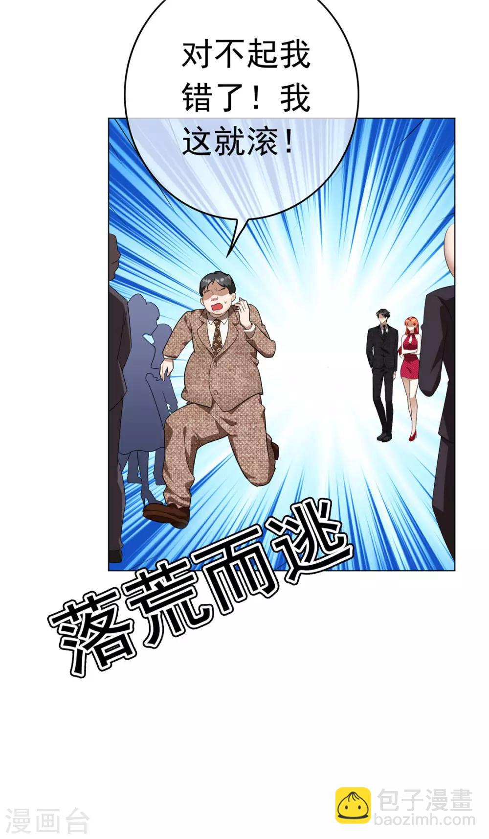 第139话 因为是你，男女都可以-第141话
