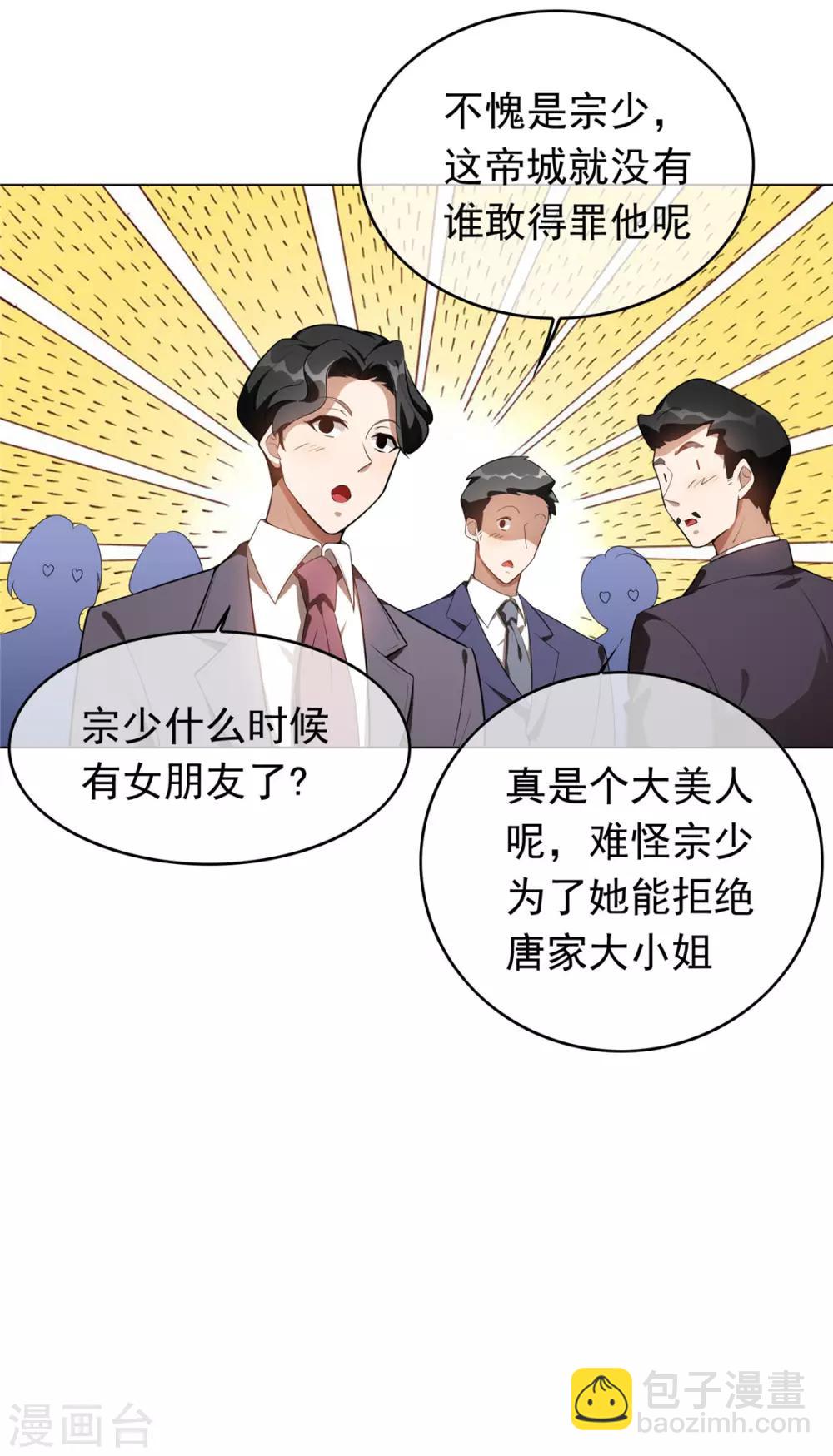 第139话 因为是你，男女都可以-第141话