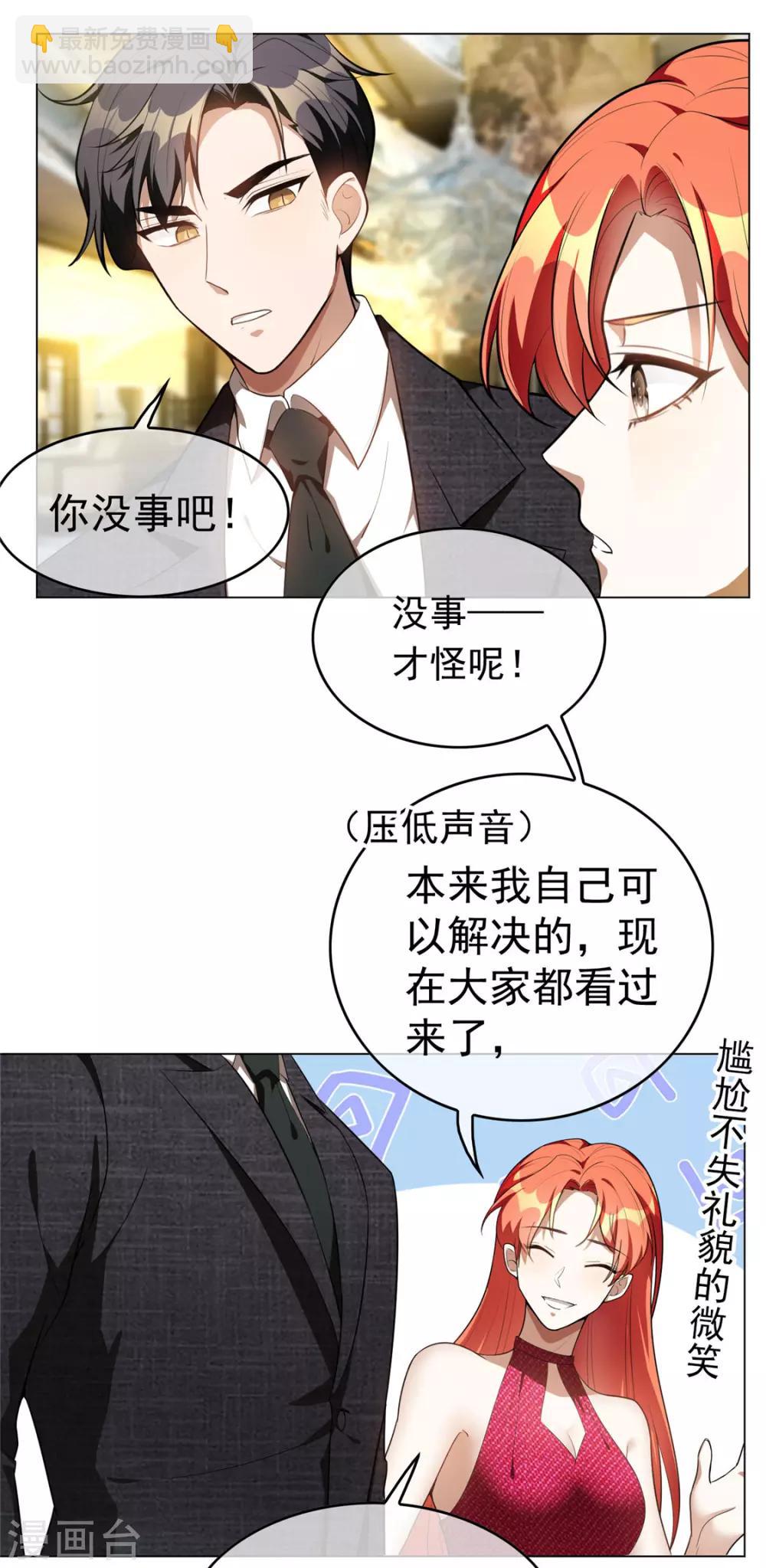 第139话 因为是你，男女都可以-第141话