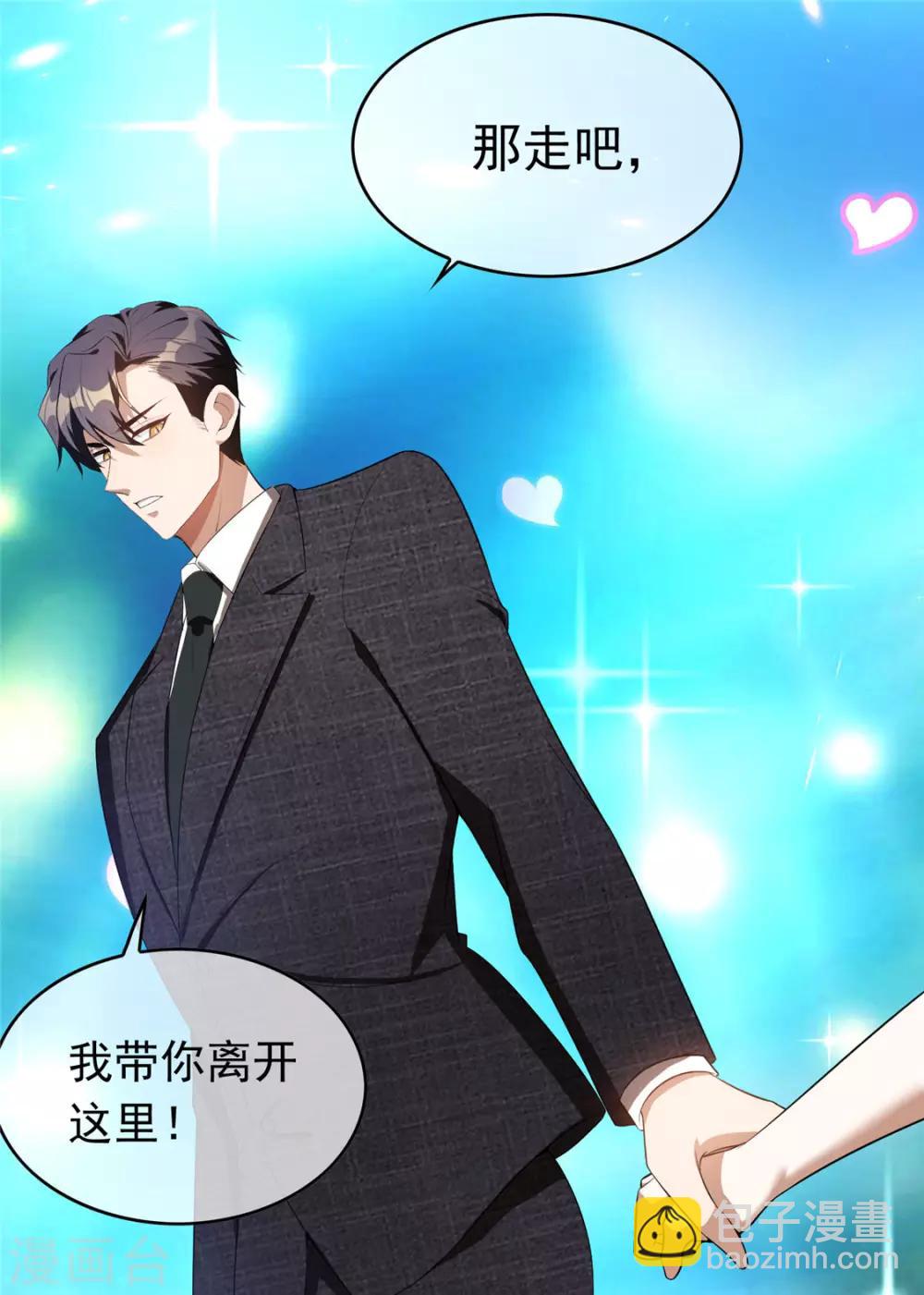 第139话 因为是你，男女都可以-第141话