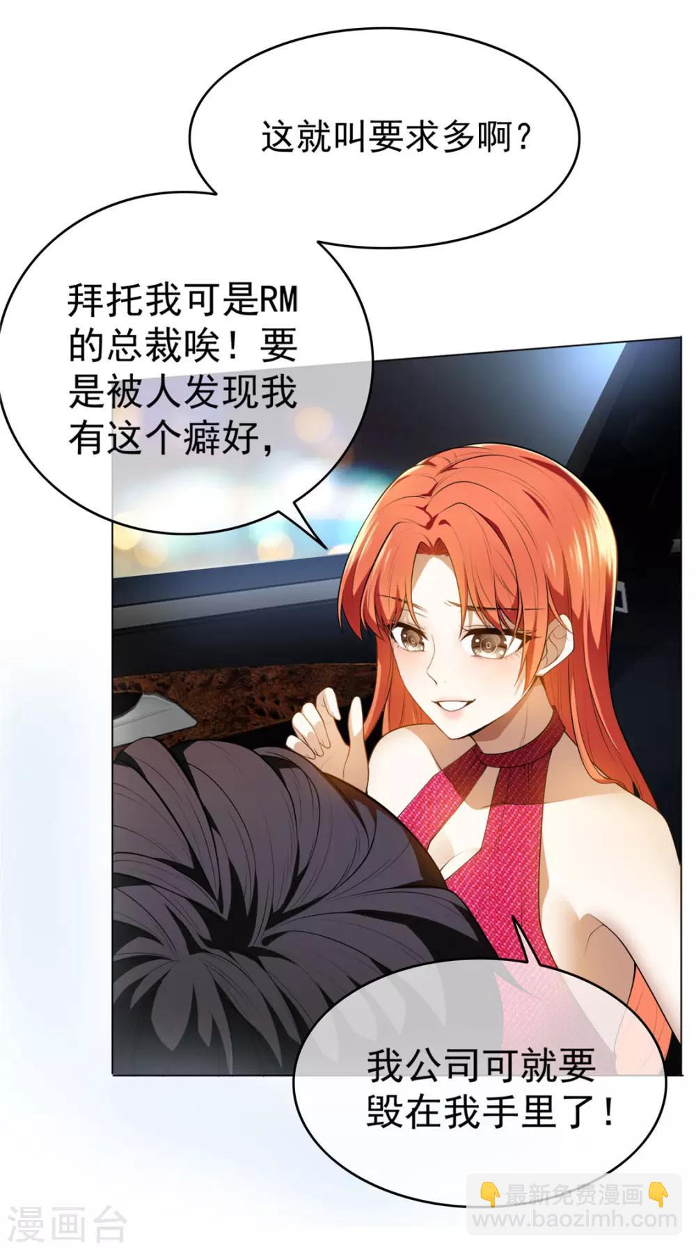 第139话 因为是你，男女都可以-第141话