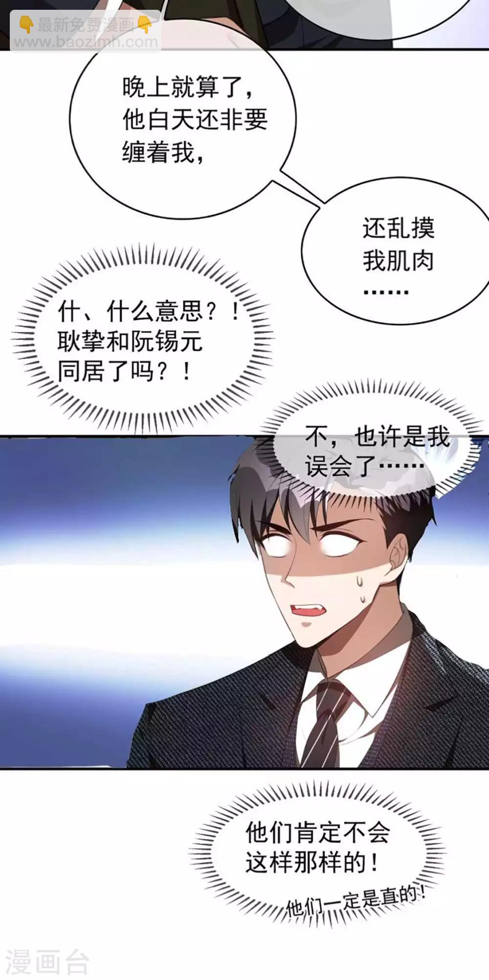 第141话 指名要她-第143话
