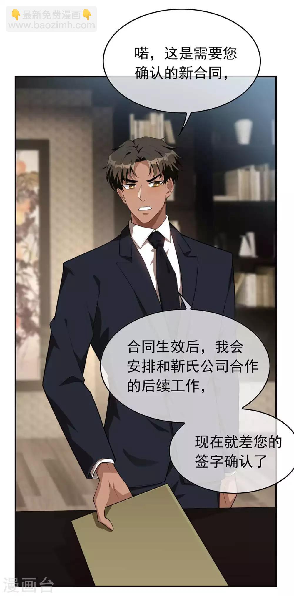 第141话 指名要她-第143话