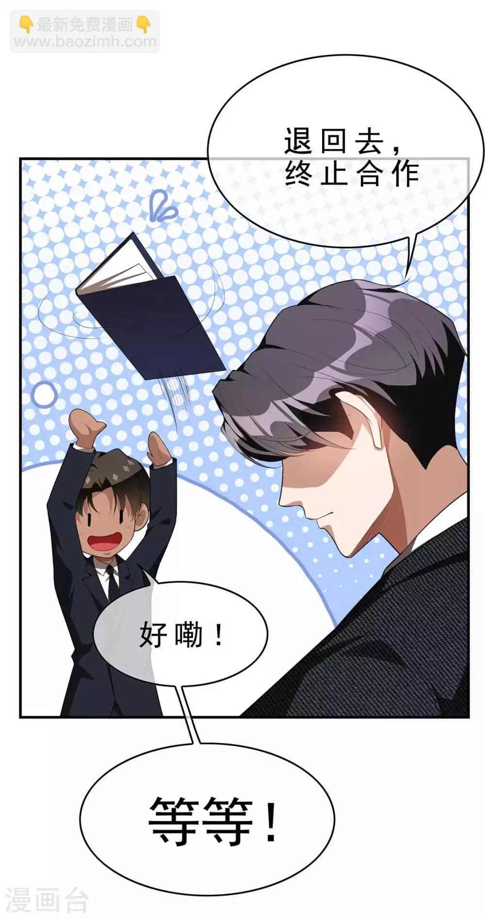 第141话 指名要她-第143话