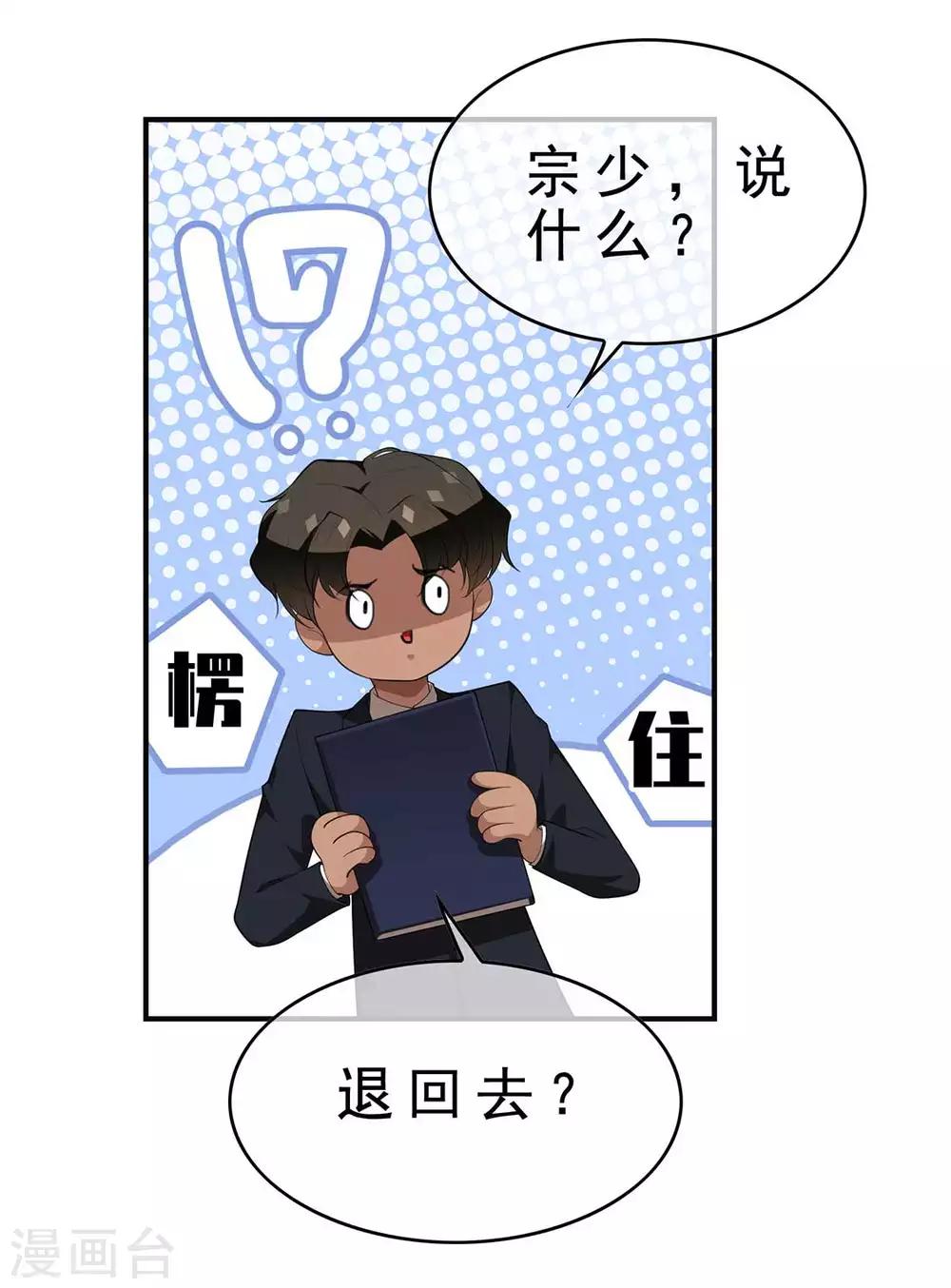 第141话 指名要她-第143话