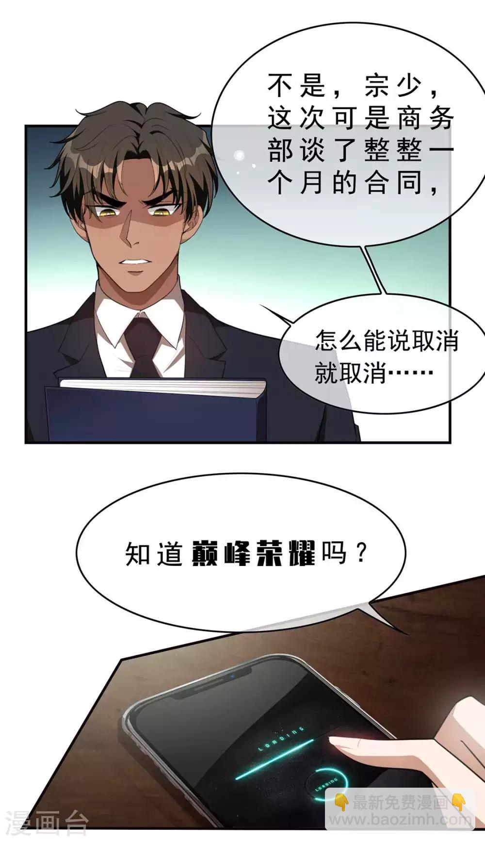 第141话 指名要她-第143话