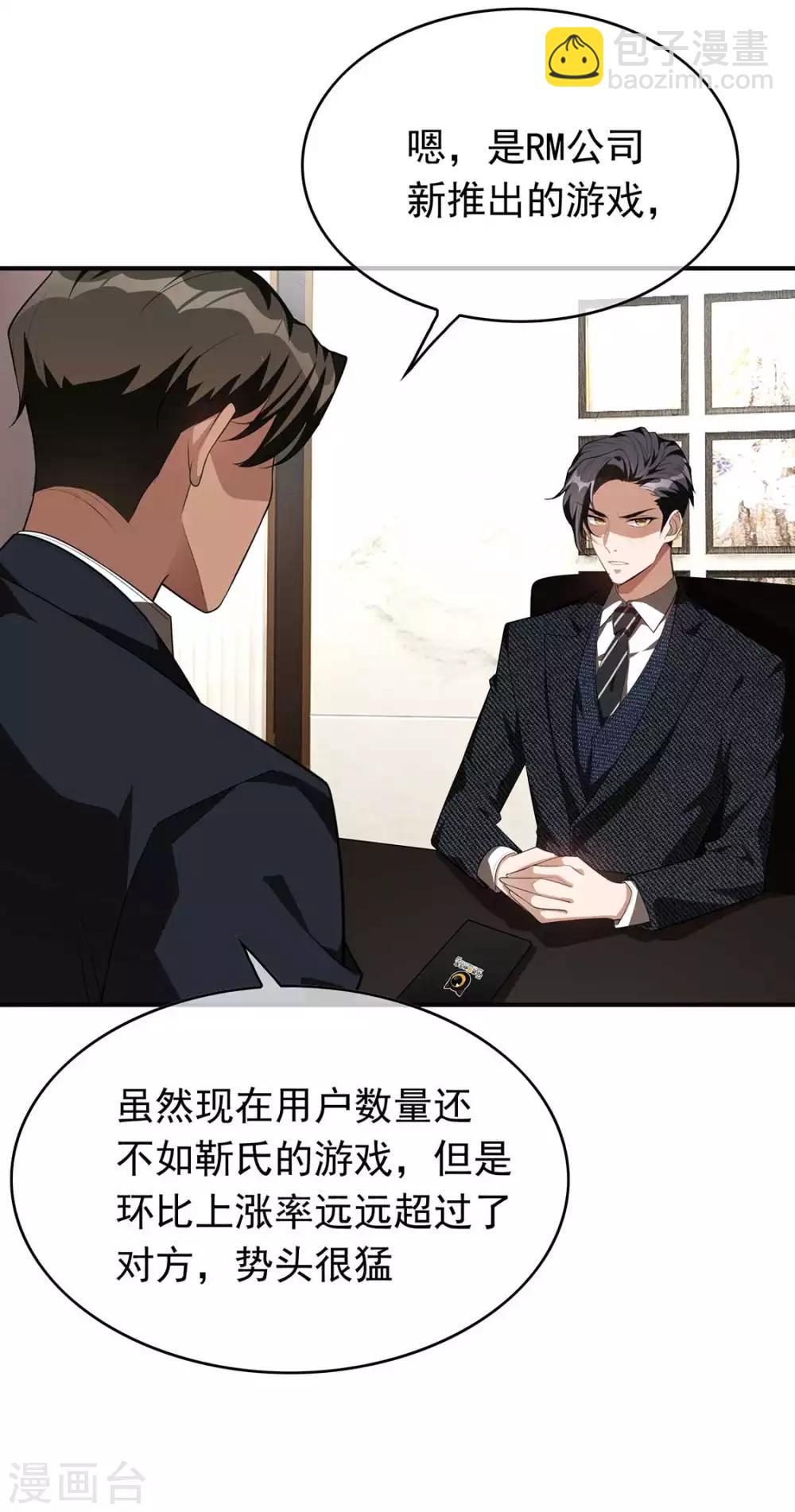 第141话 指名要她-第143话