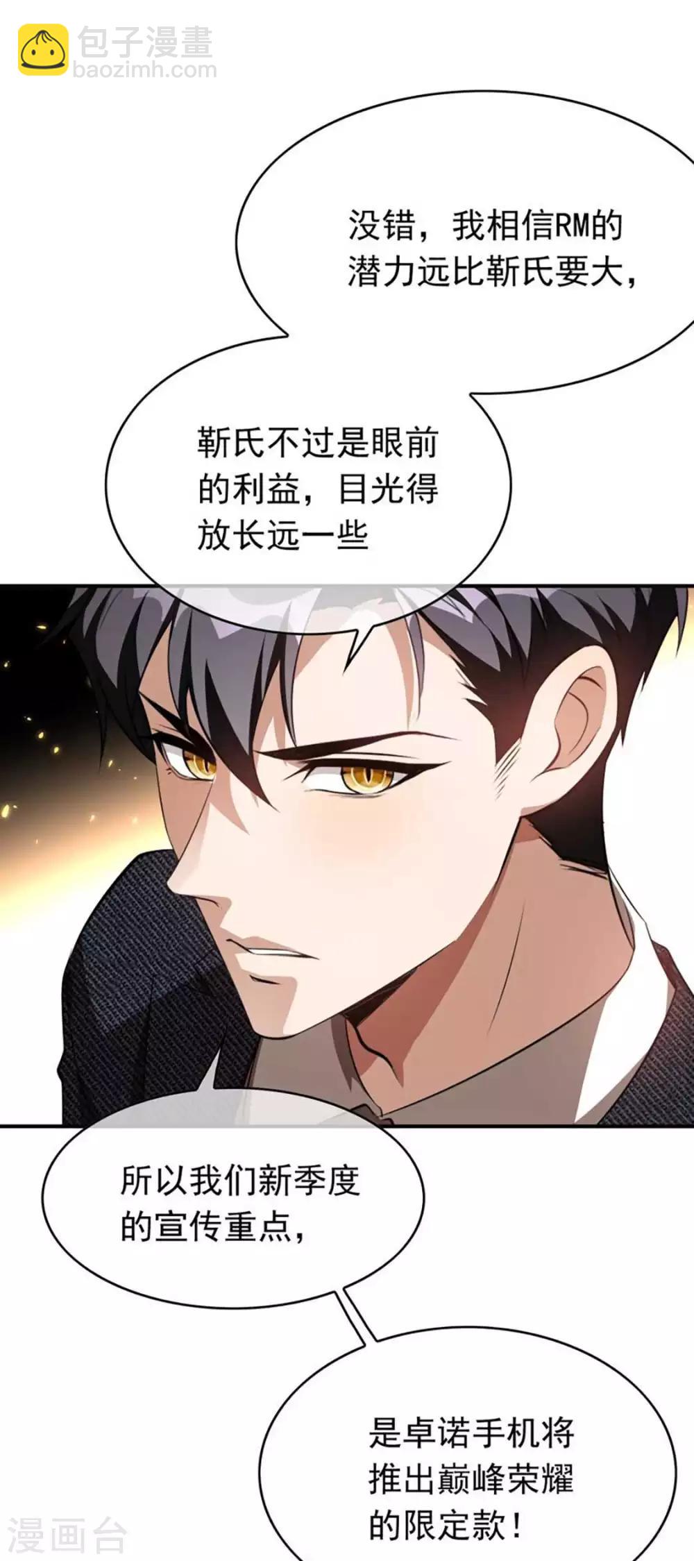 第141话 指名要她-第143话