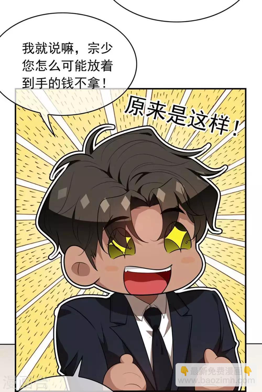 第141话 指名要她-第143话