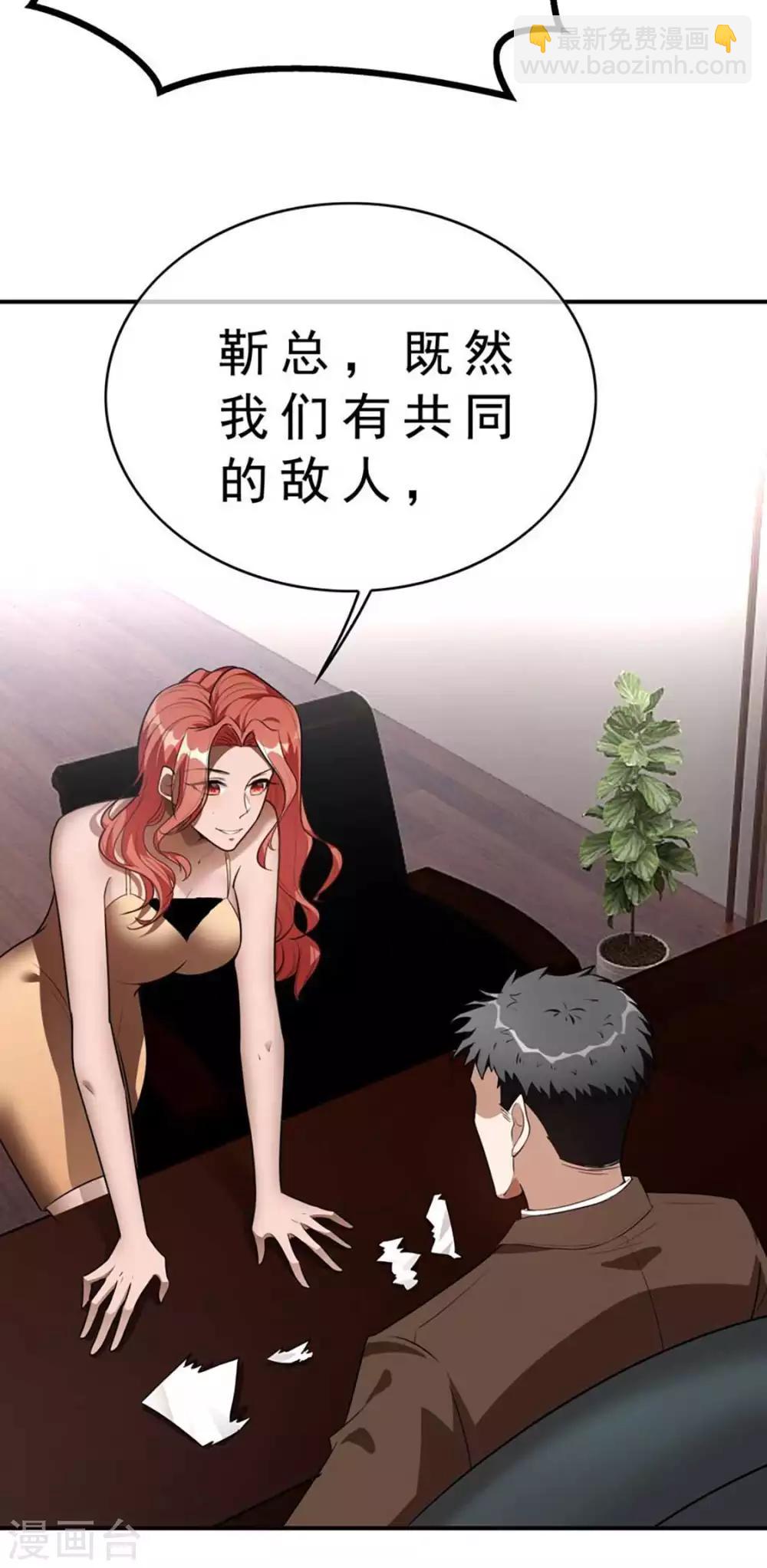 第141话 指名要她-第143话