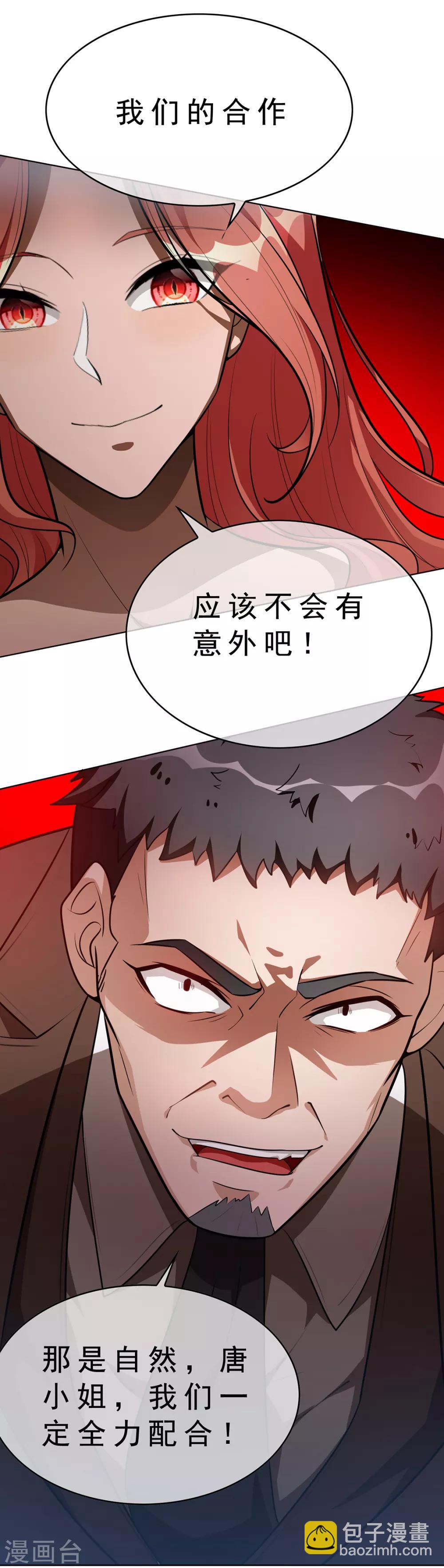 第141话 指名要她-第143话