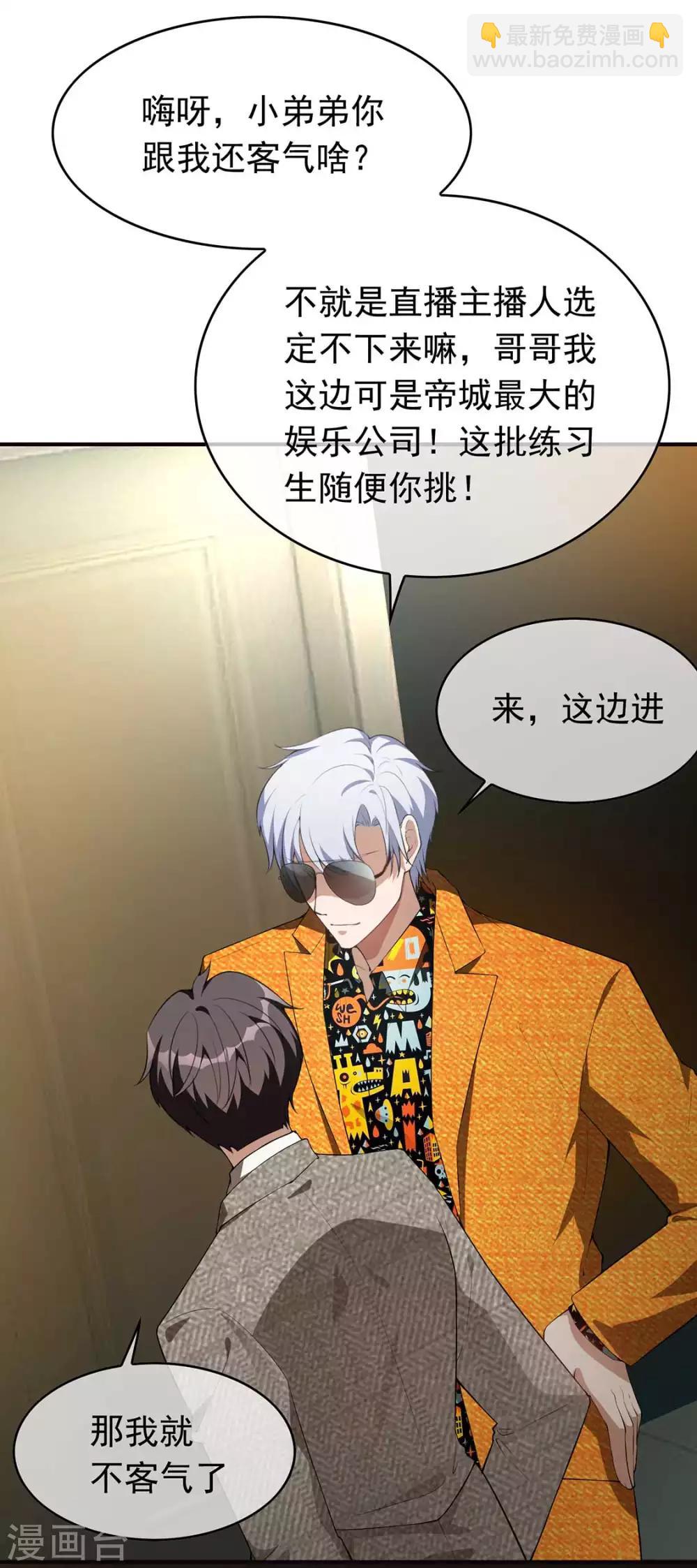 第141话 指名要她-第143话