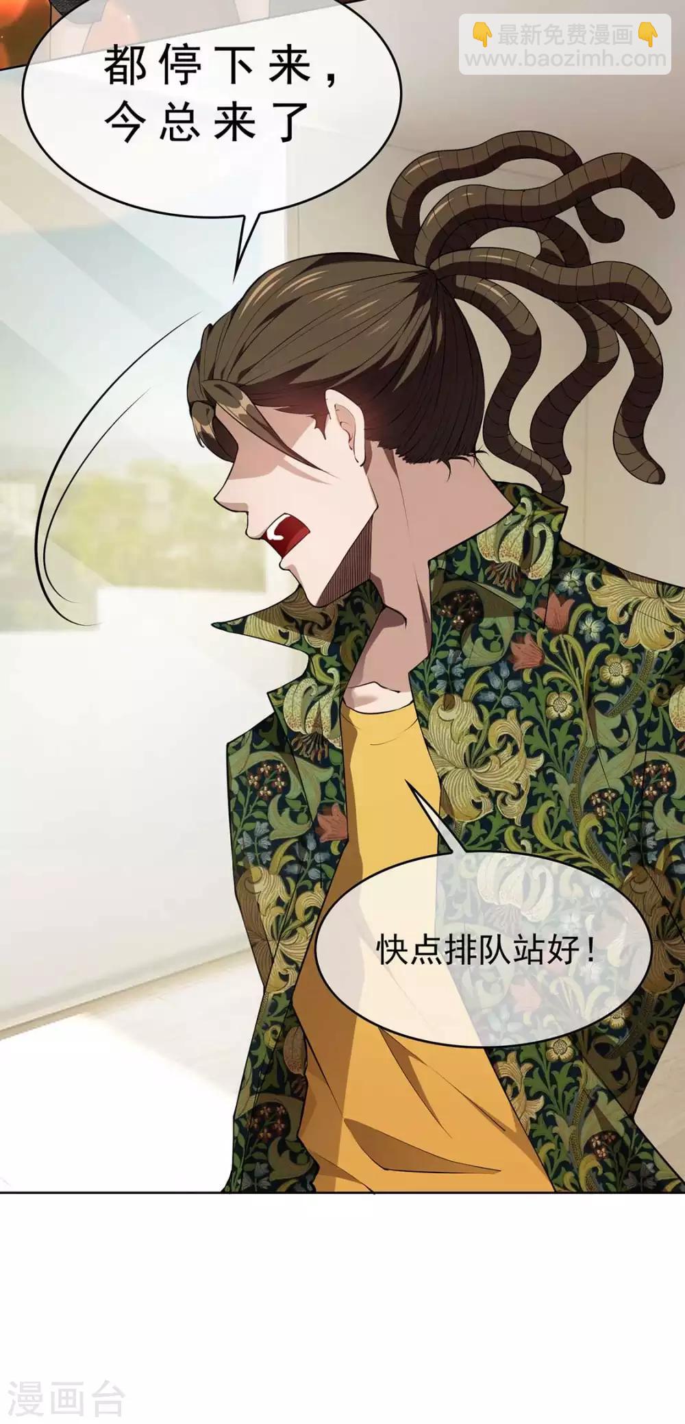 第141话 指名要她-第143话