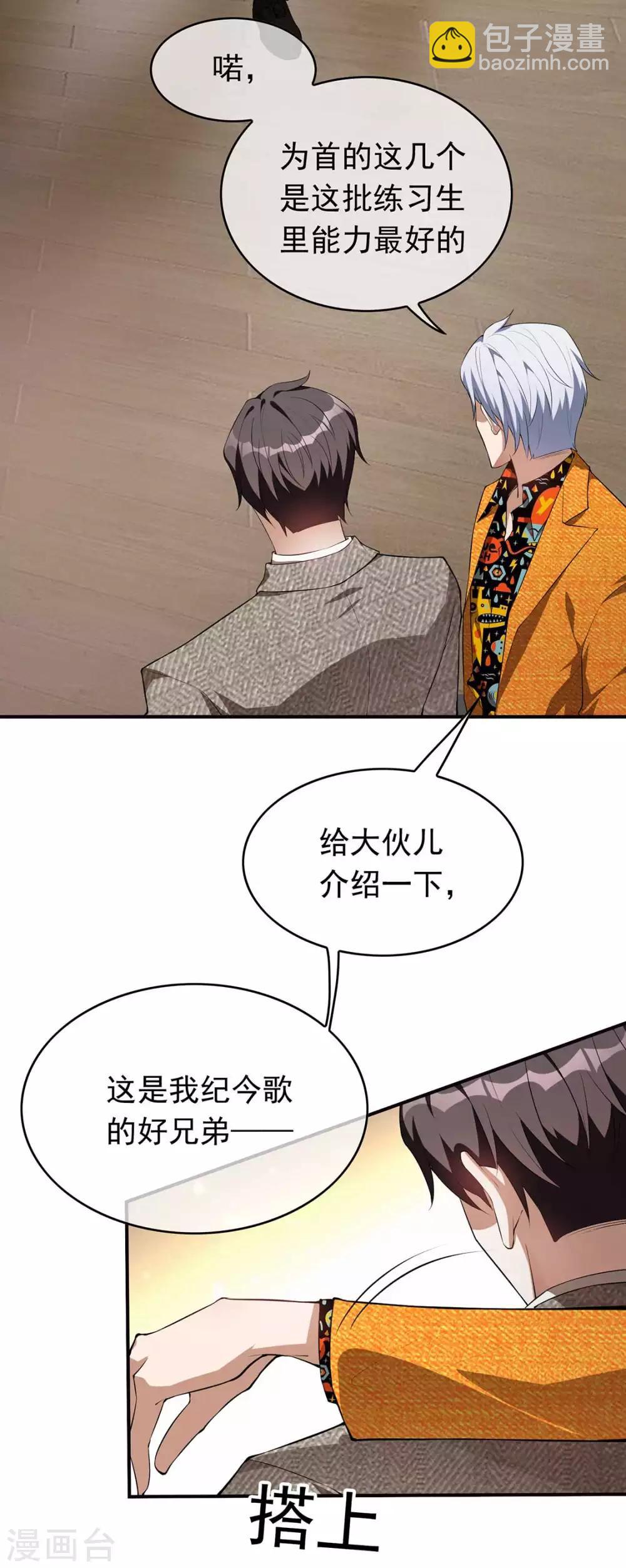 第141话 指名要她-第143话