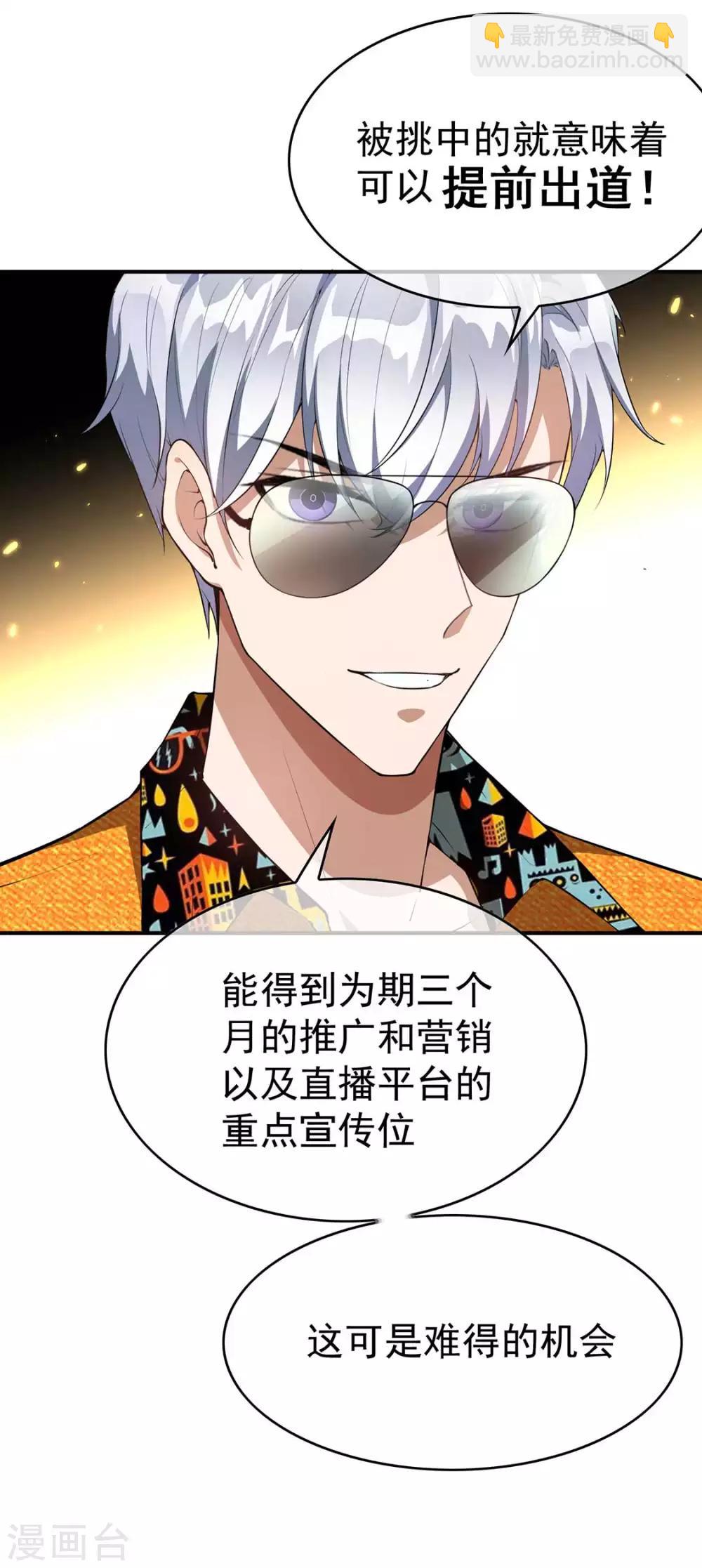 第141话 指名要她-第143话
