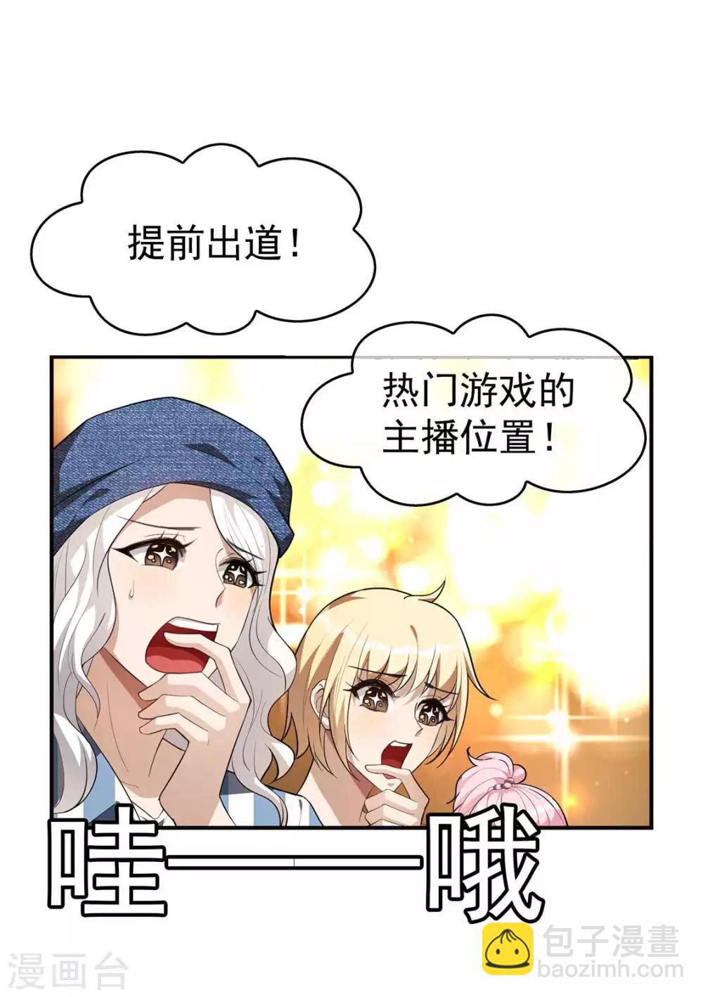 第141话 指名要她-第143话