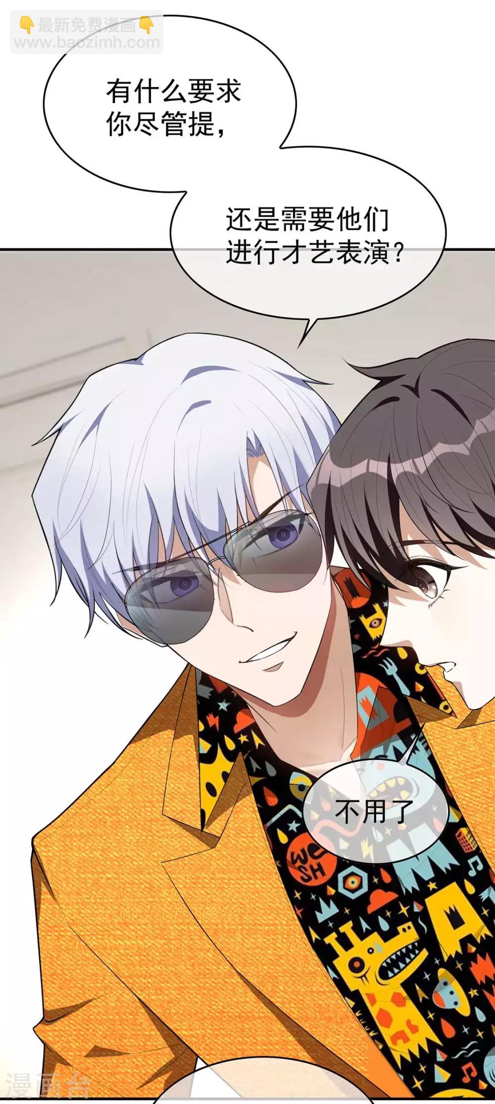第141话 指名要她-第143话