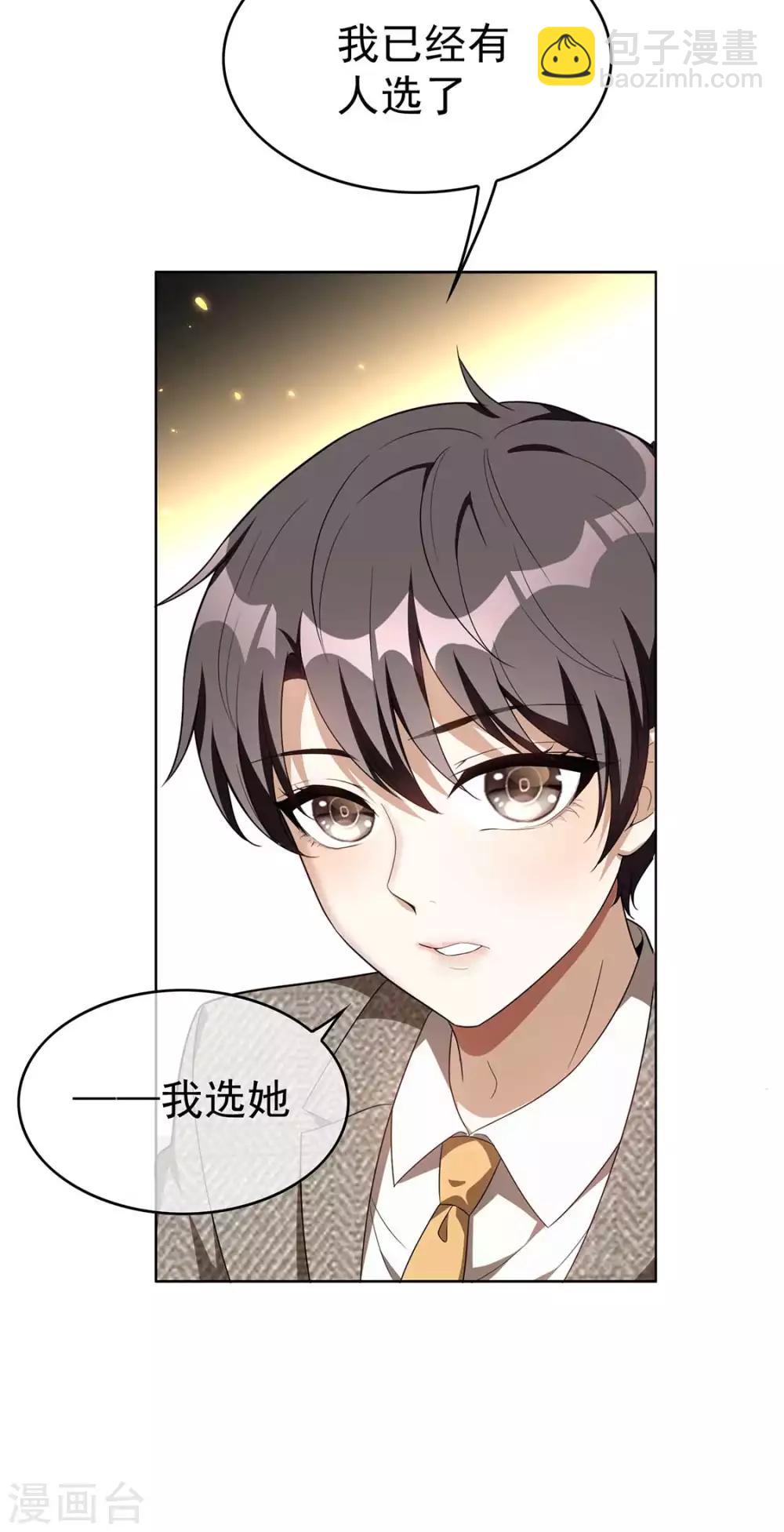 第141话 指名要她-第143话