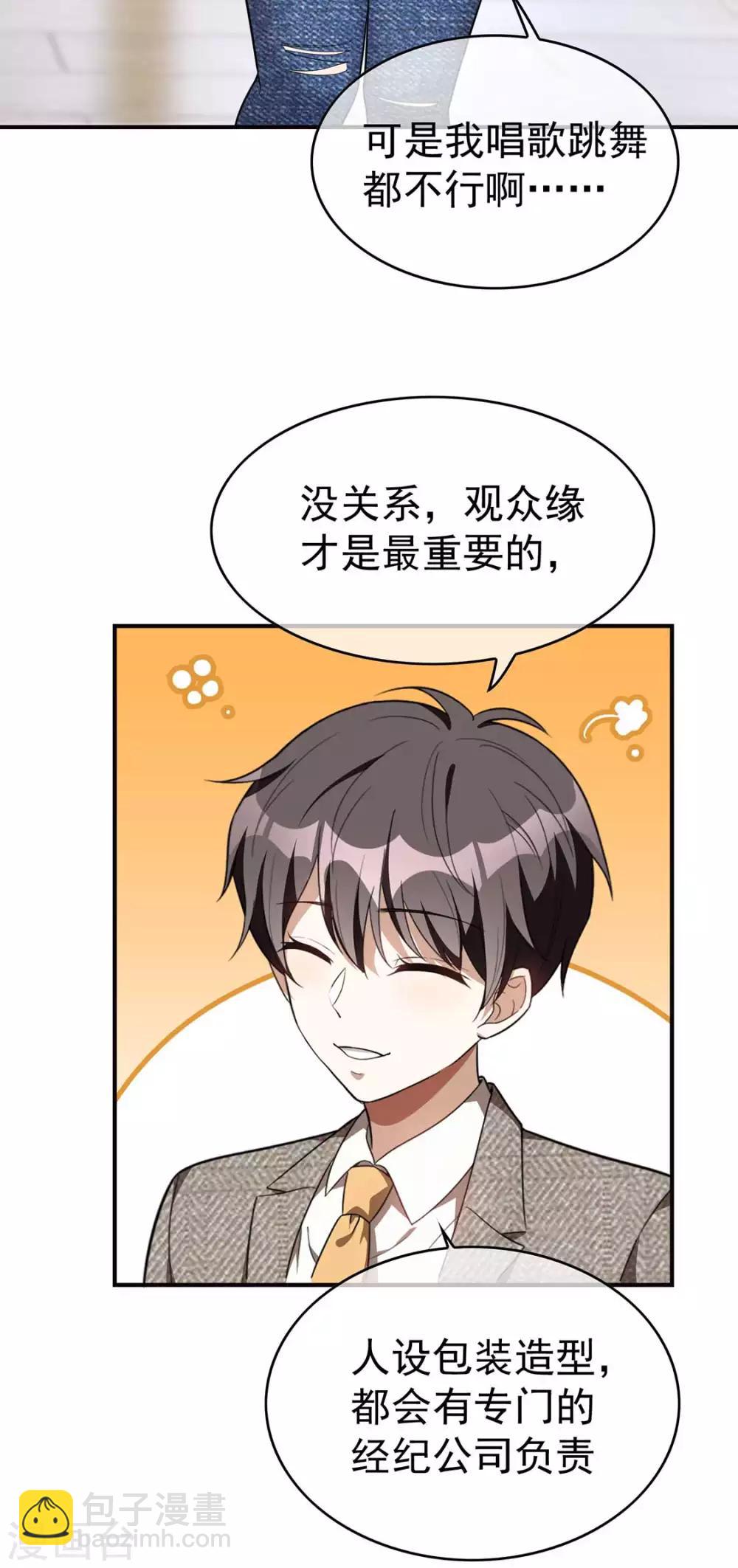 第141话 指名要她-第143话
