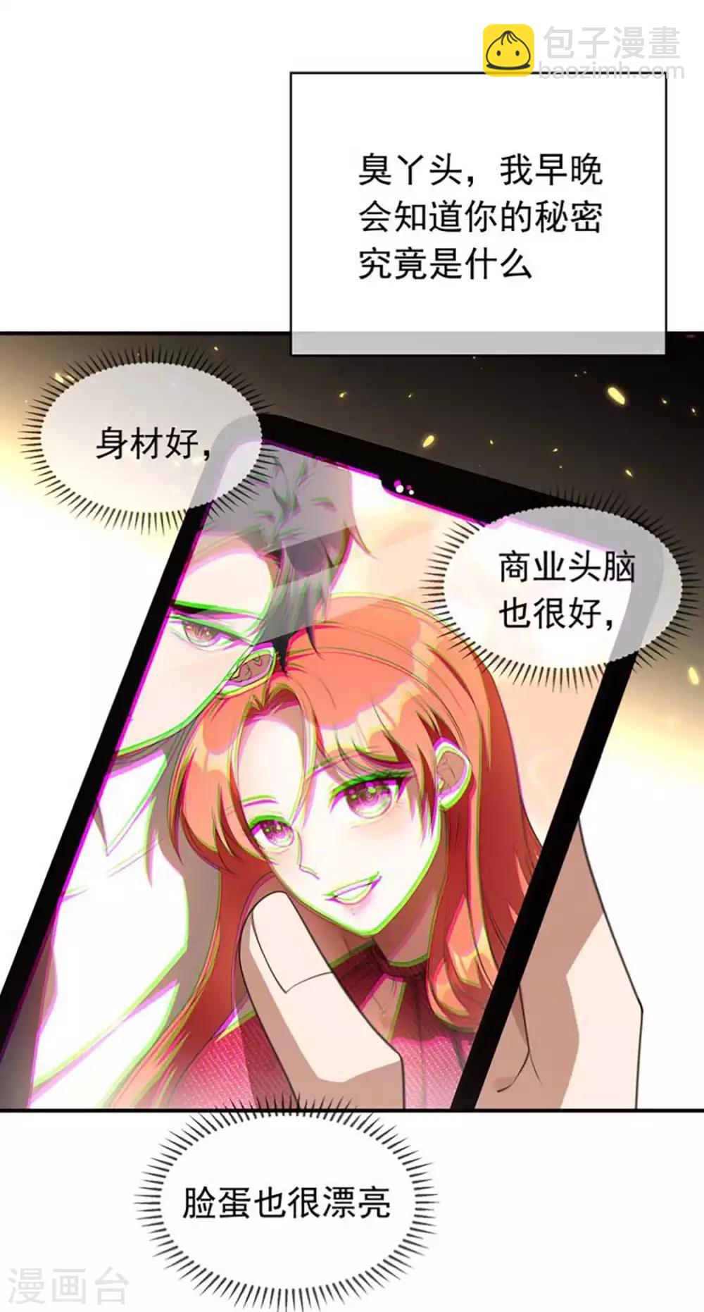 第141话 指名要她-第143话
