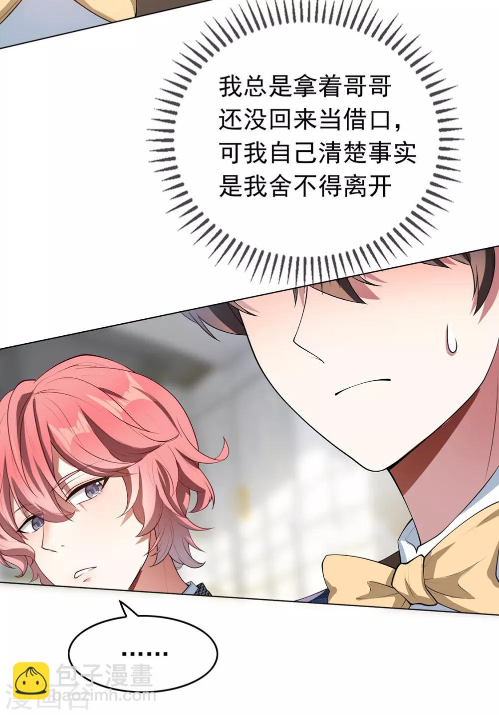 第143话 道歉的特殊方法(1/2)-第145话