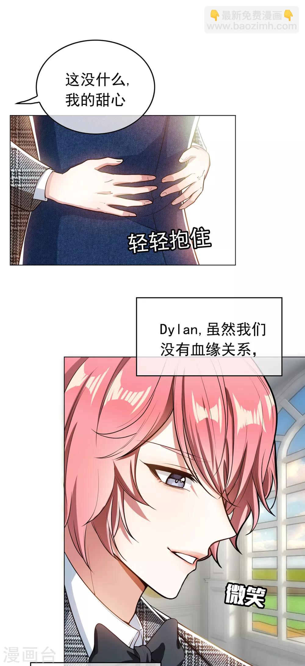 第143话 道歉的特殊方法(1/2)-第145话