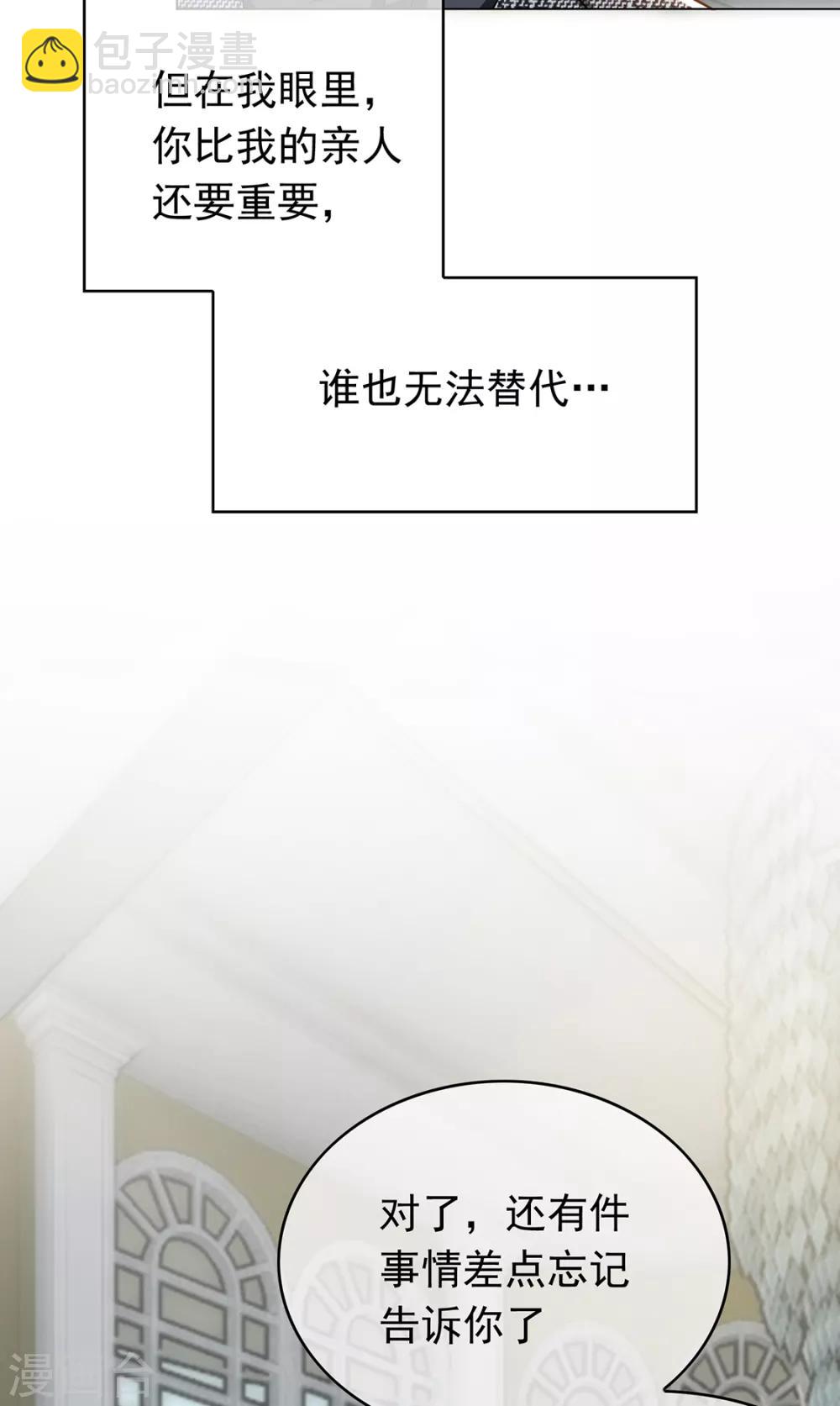 第143话 道歉的特殊方法(1/2)-第145话