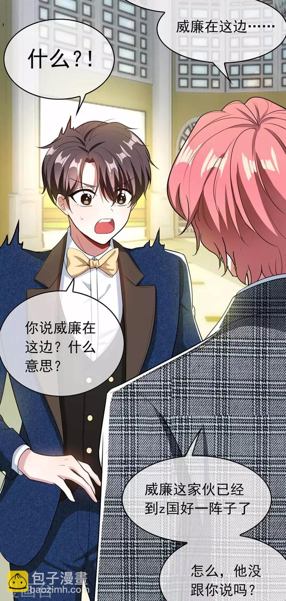 第143话 道歉的特殊方法(1/2)-第145话