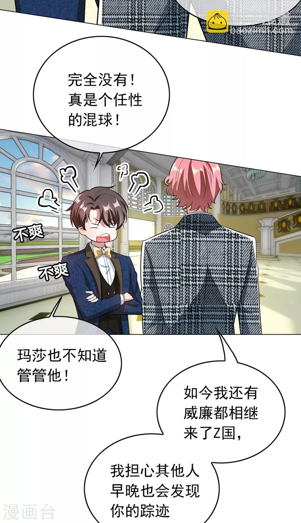 第143话 道歉的特殊方法(1/2)-第145话