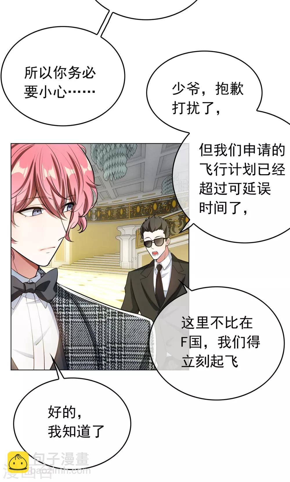 第143话 道歉的特殊方法(1/2)-第145话