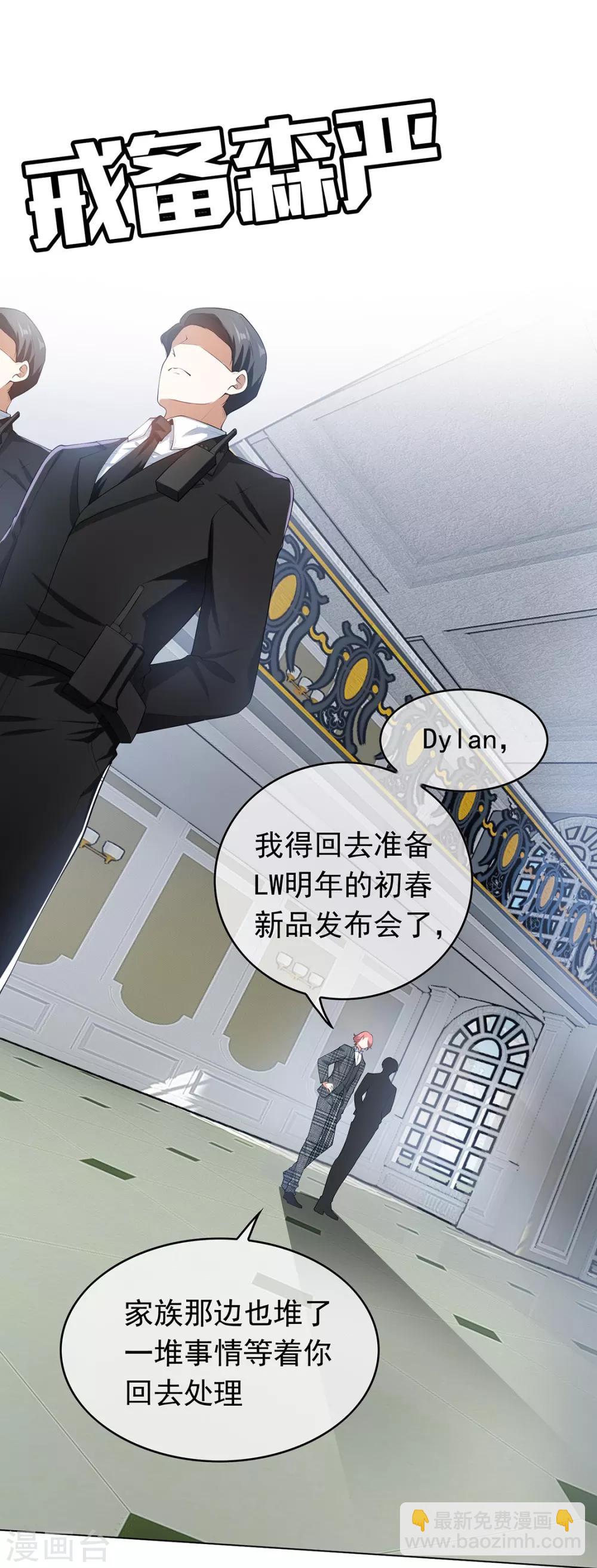 第143话 道歉的特殊方法(1/2)-第145话