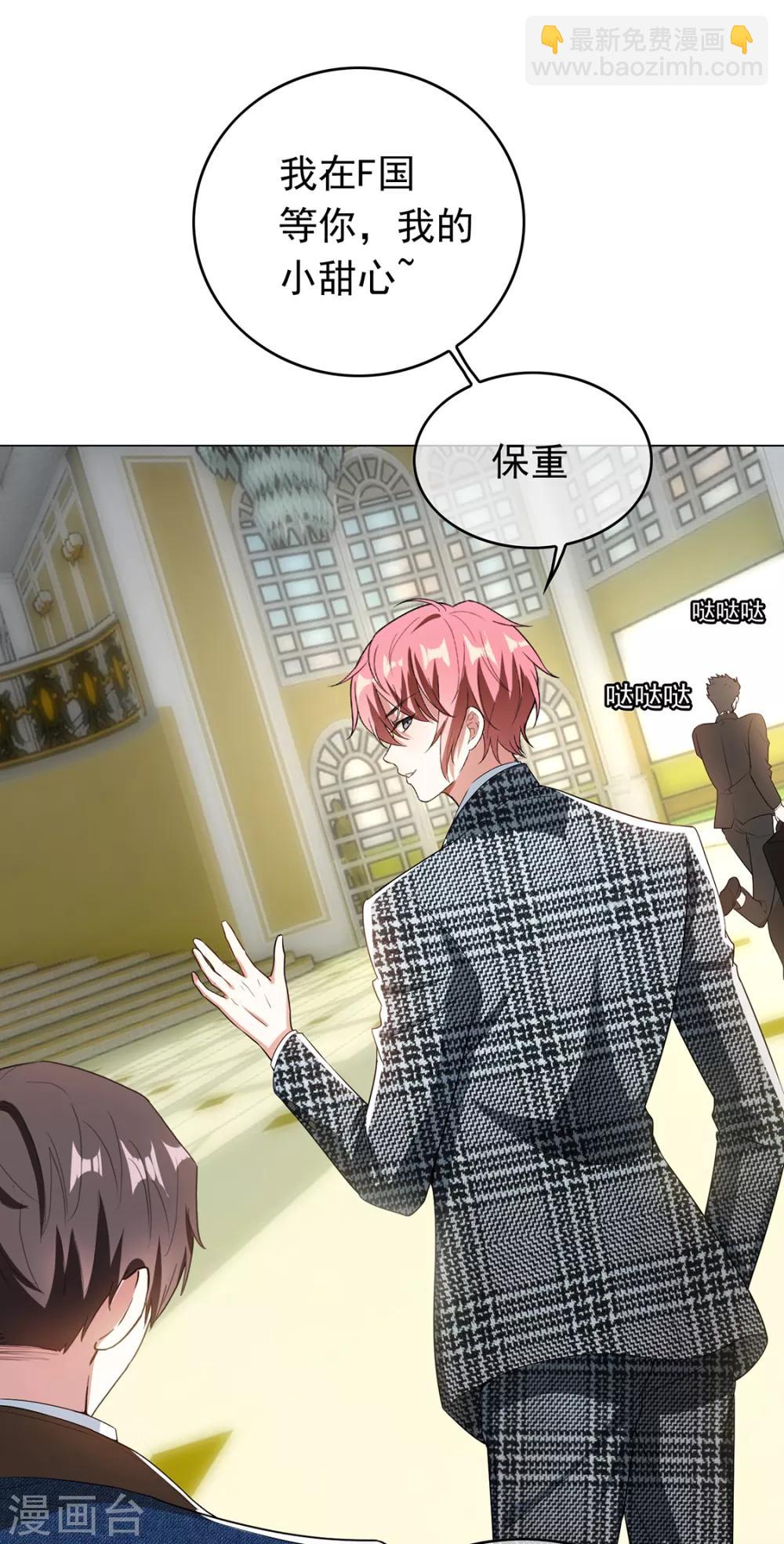 第143话 道歉的特殊方法(1/2)-第145话