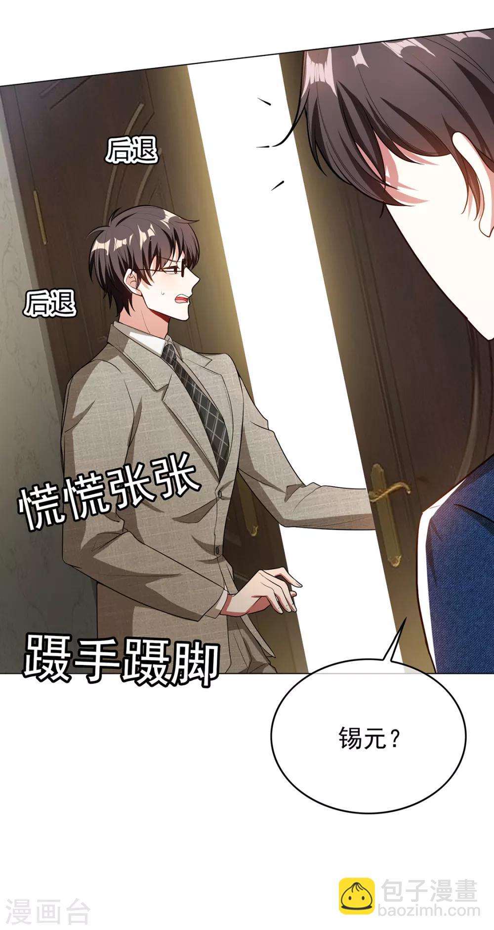 第143话 道歉的特殊方法(1/2)-第145话