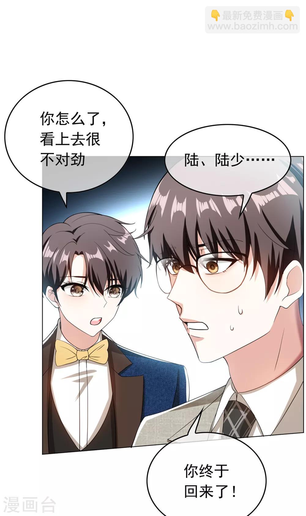 第143话 道歉的特殊方法(1/2)-第145话